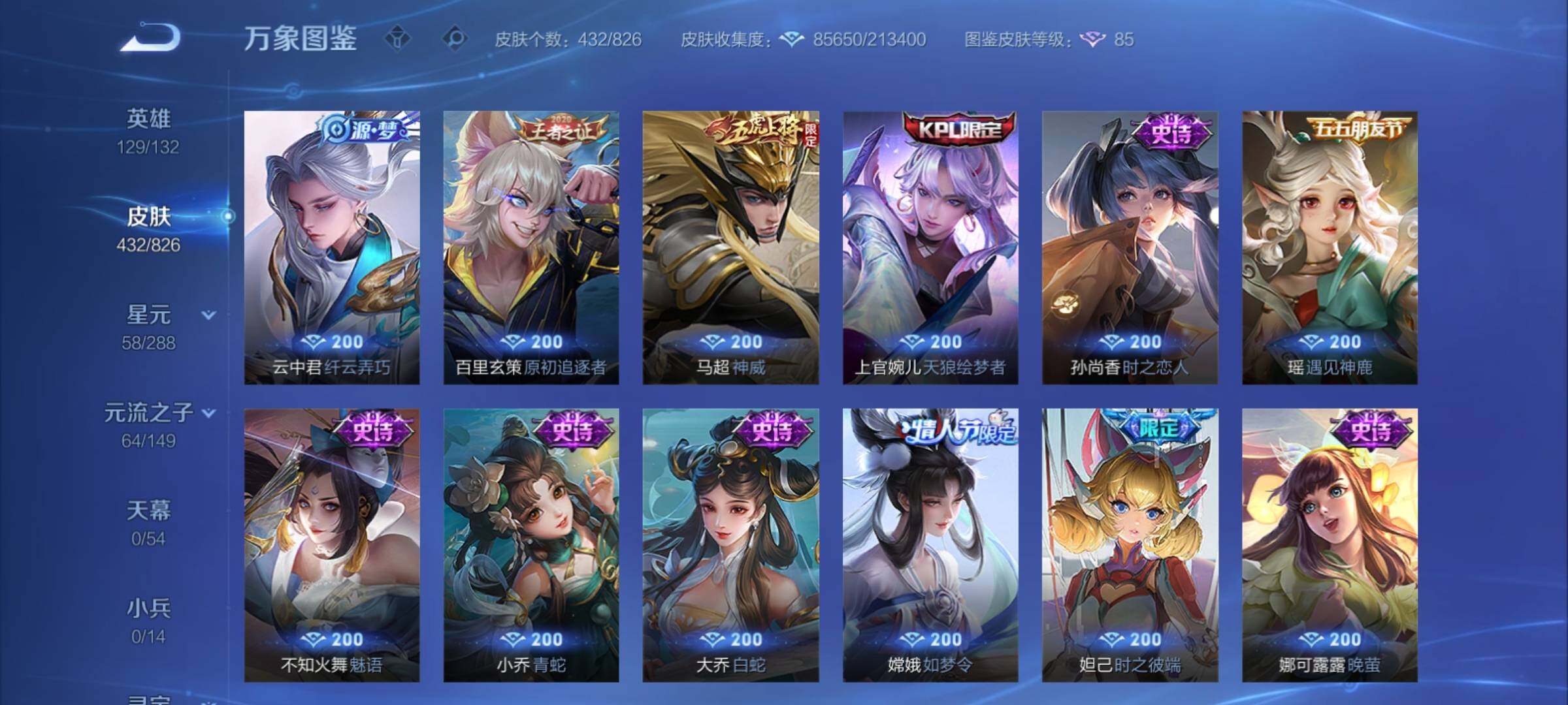 账号详情图片
