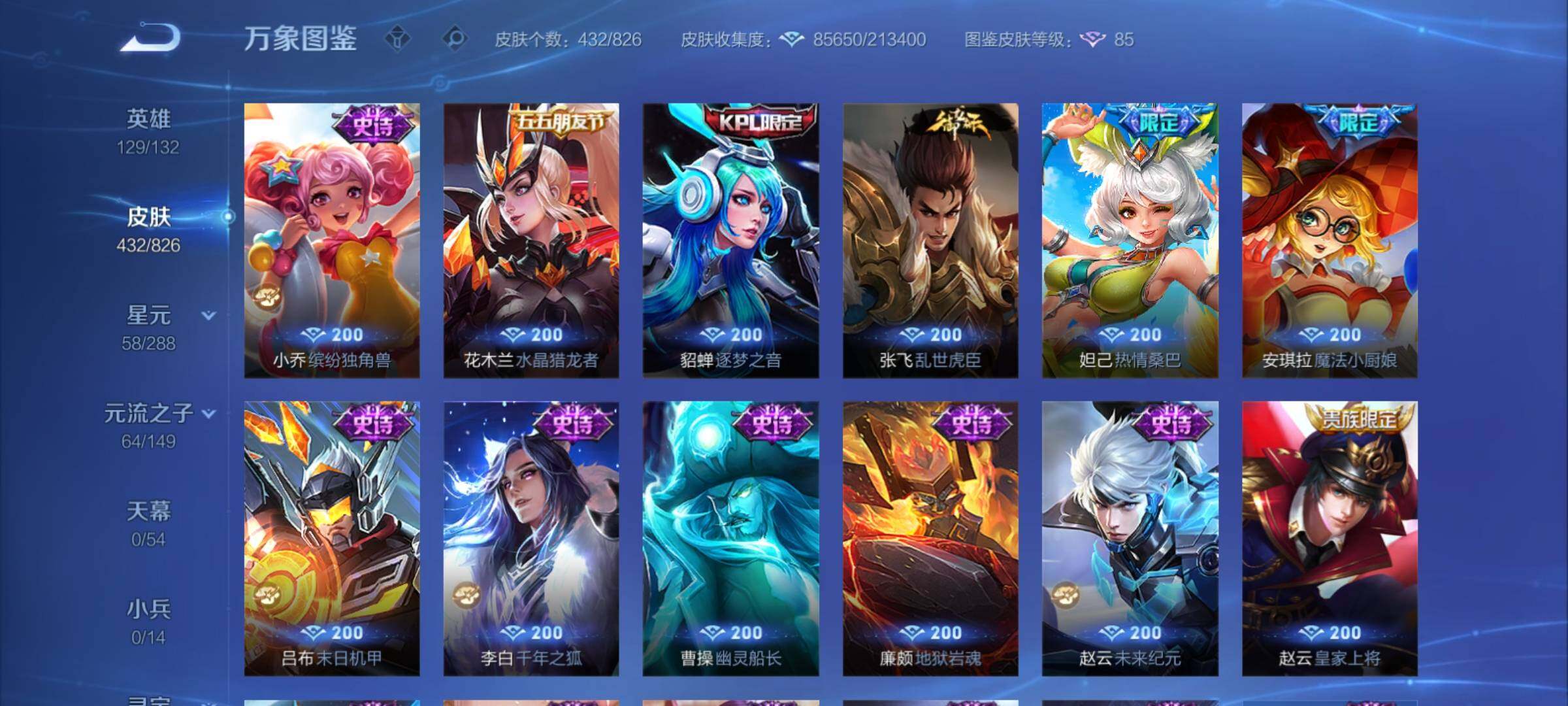 账号详情图片