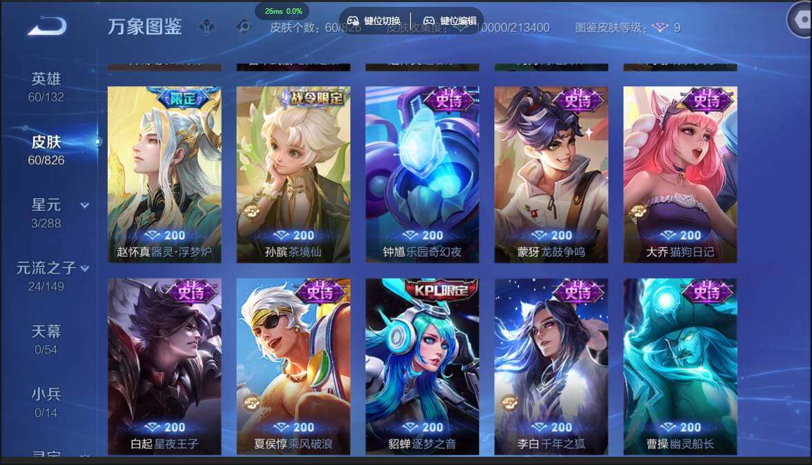 账号详情图片