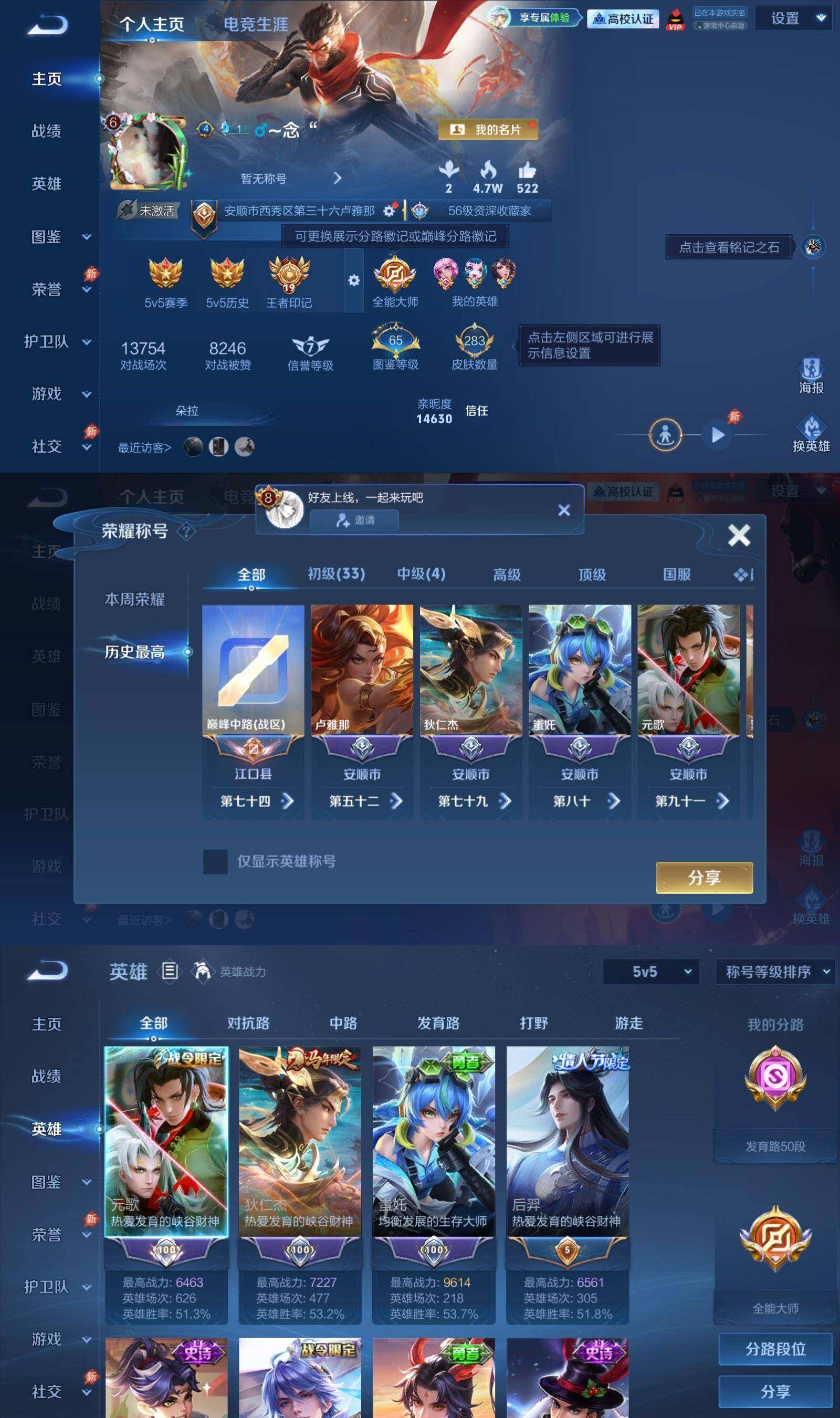 账号详情图片