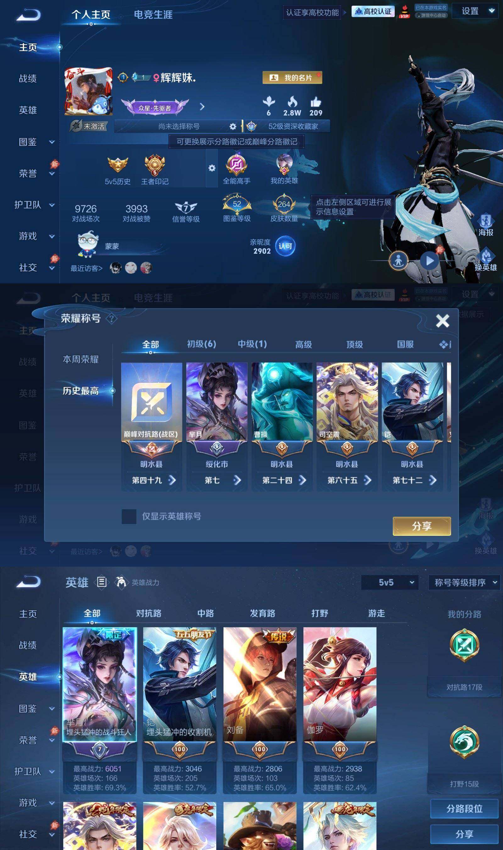 WZPX4685806王者荣耀账号详情图2