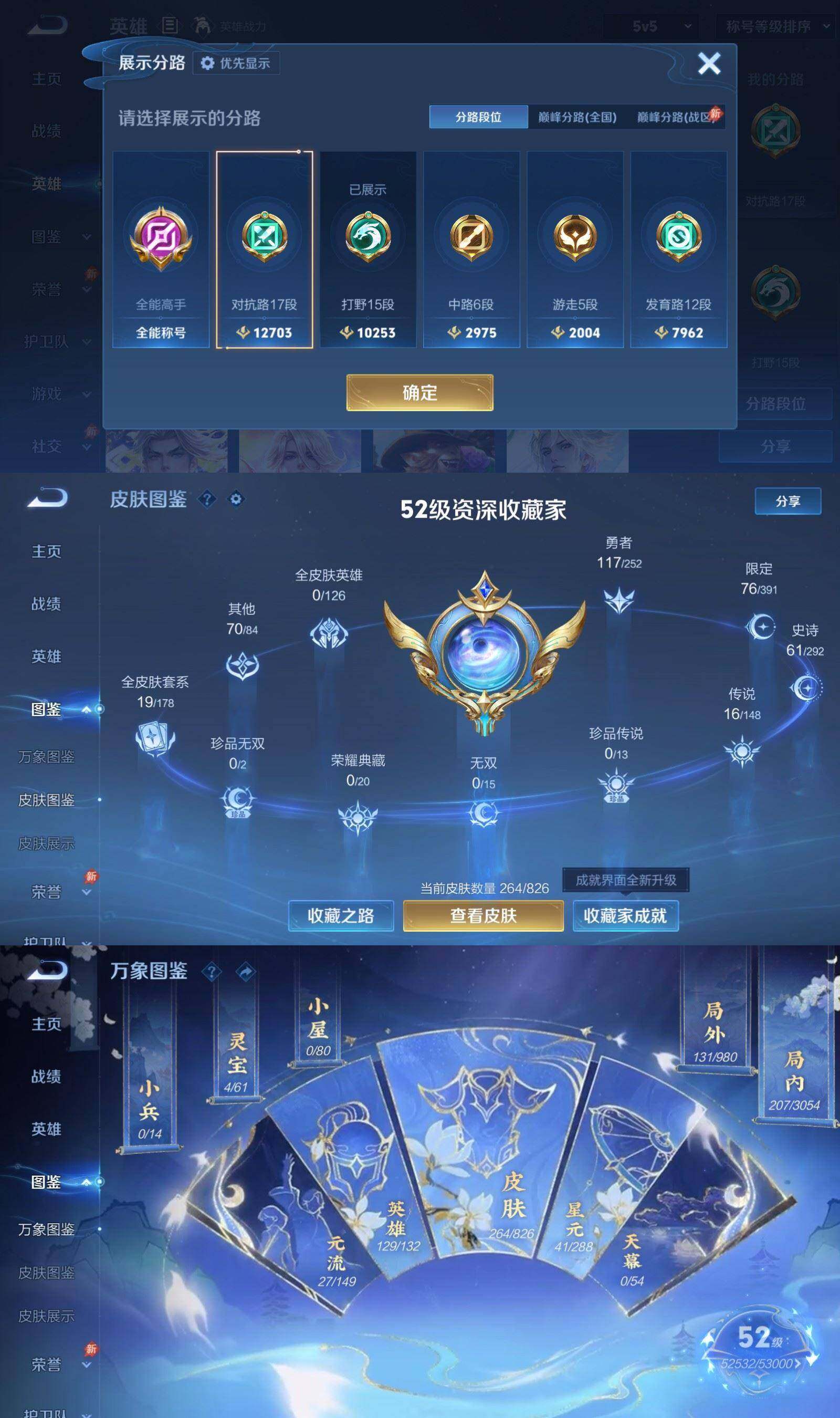 WZPX4685806王者荣耀账号详情图3