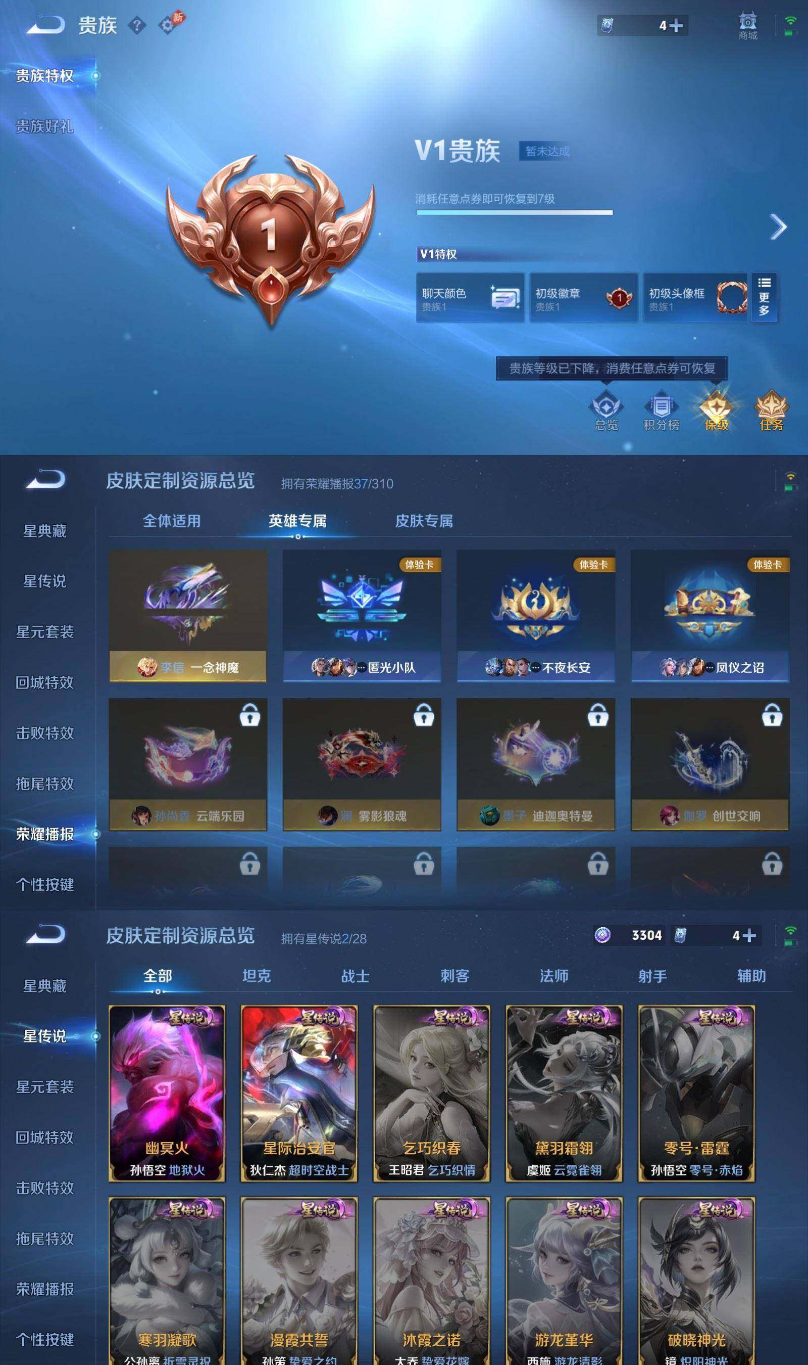 WZPX4685806王者荣耀账号详情图7