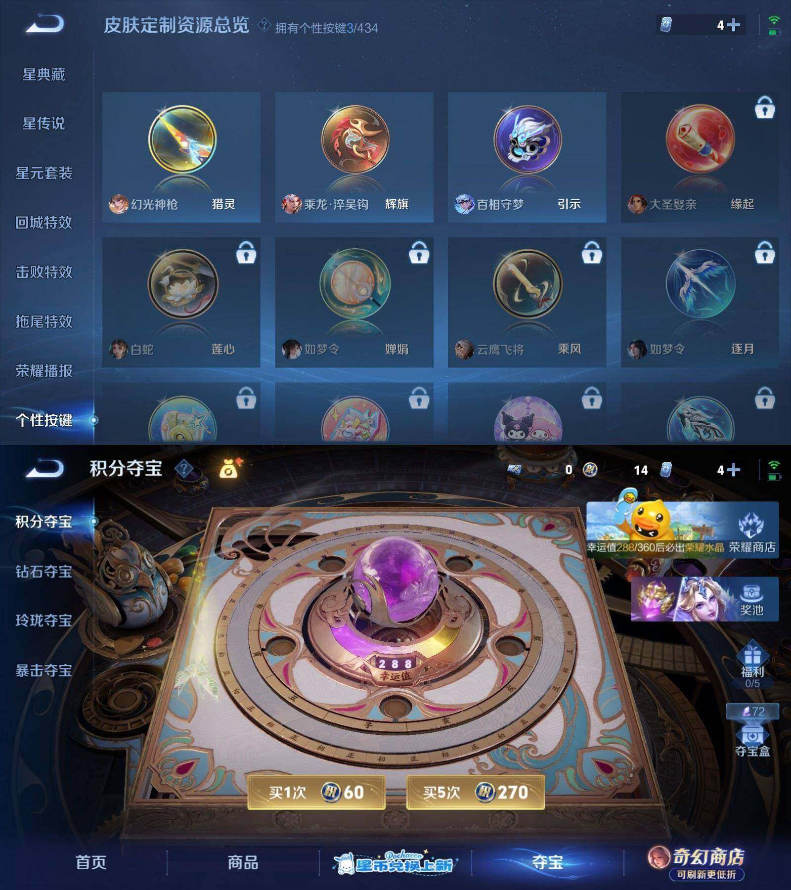 WZPX4685806王者荣耀账号详情图8