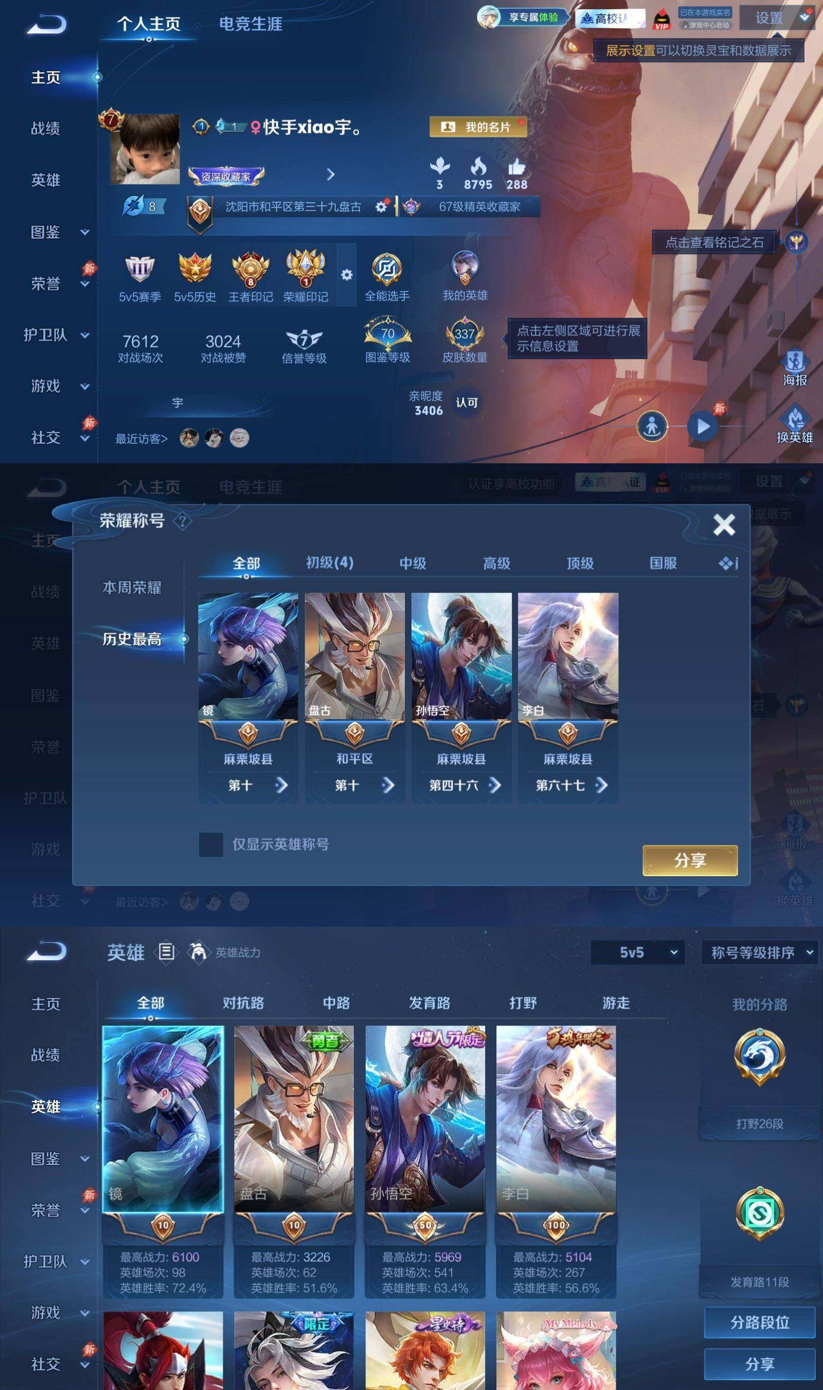 账号详情图片