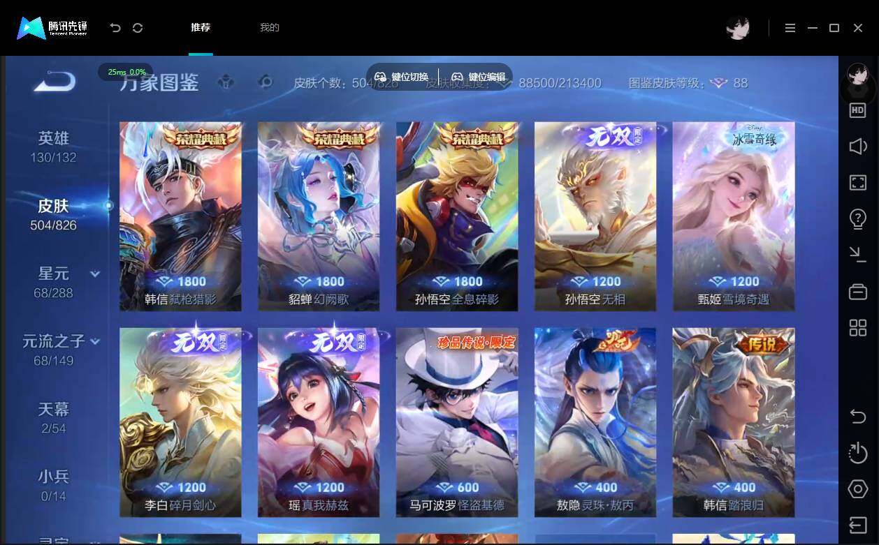 账号详情图片