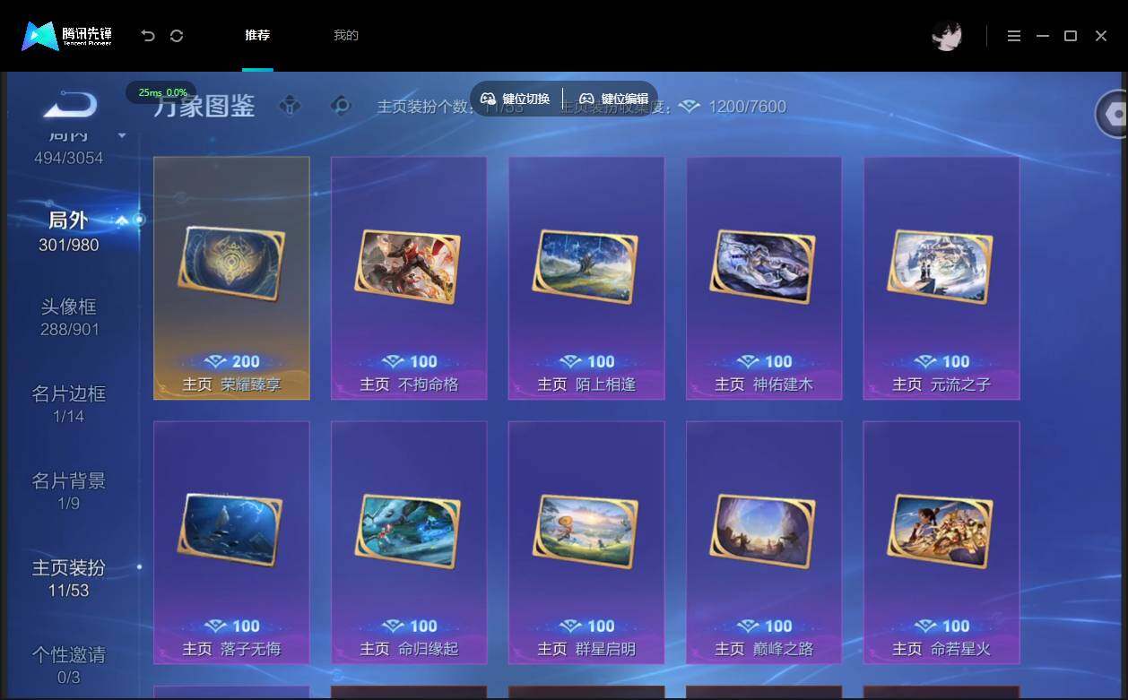 账号详情图片