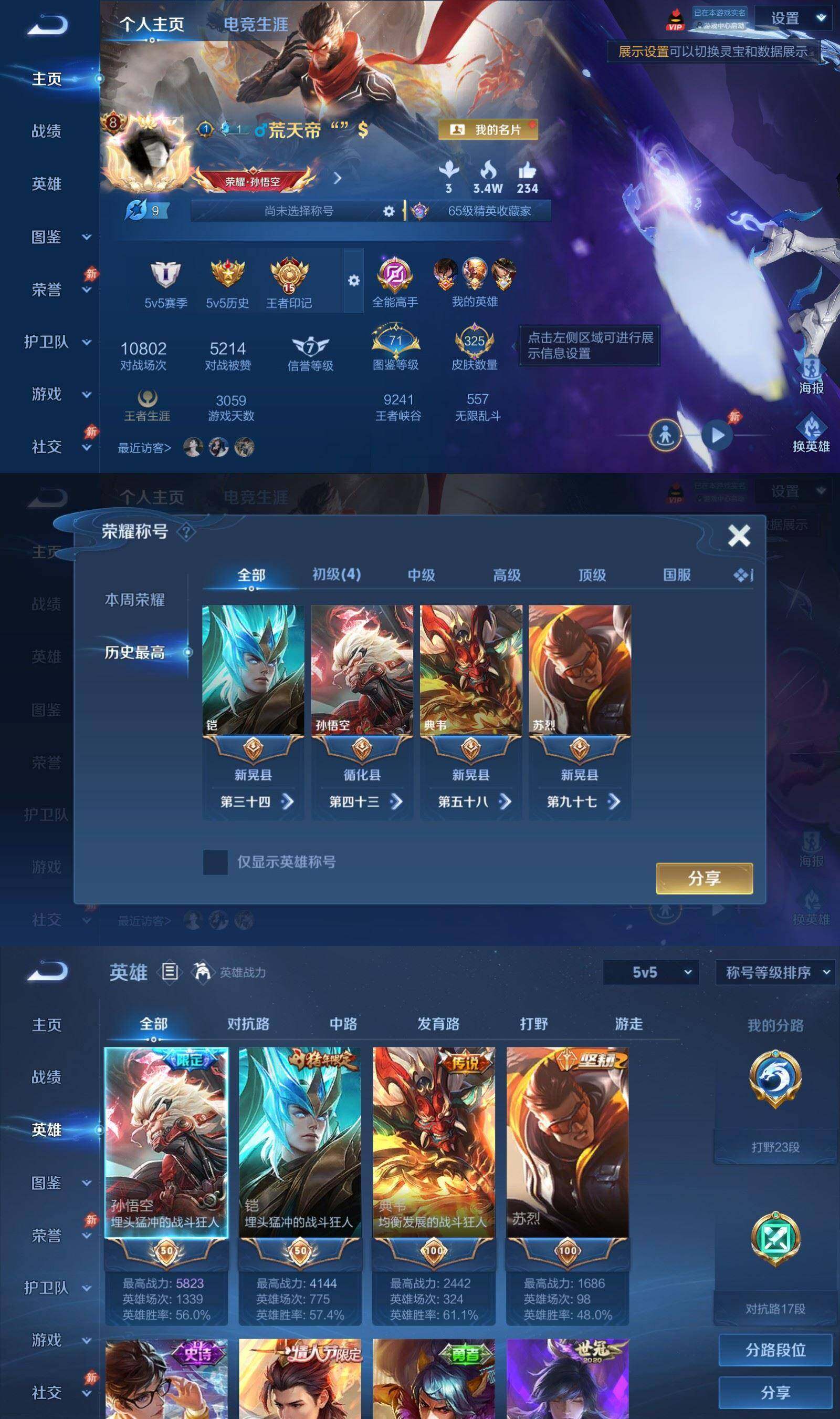 账号详情图片