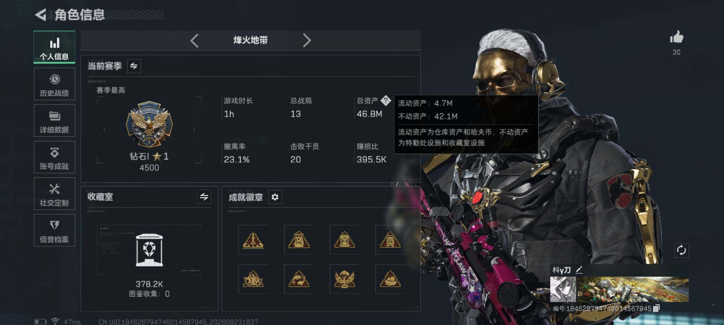 账号详情图片