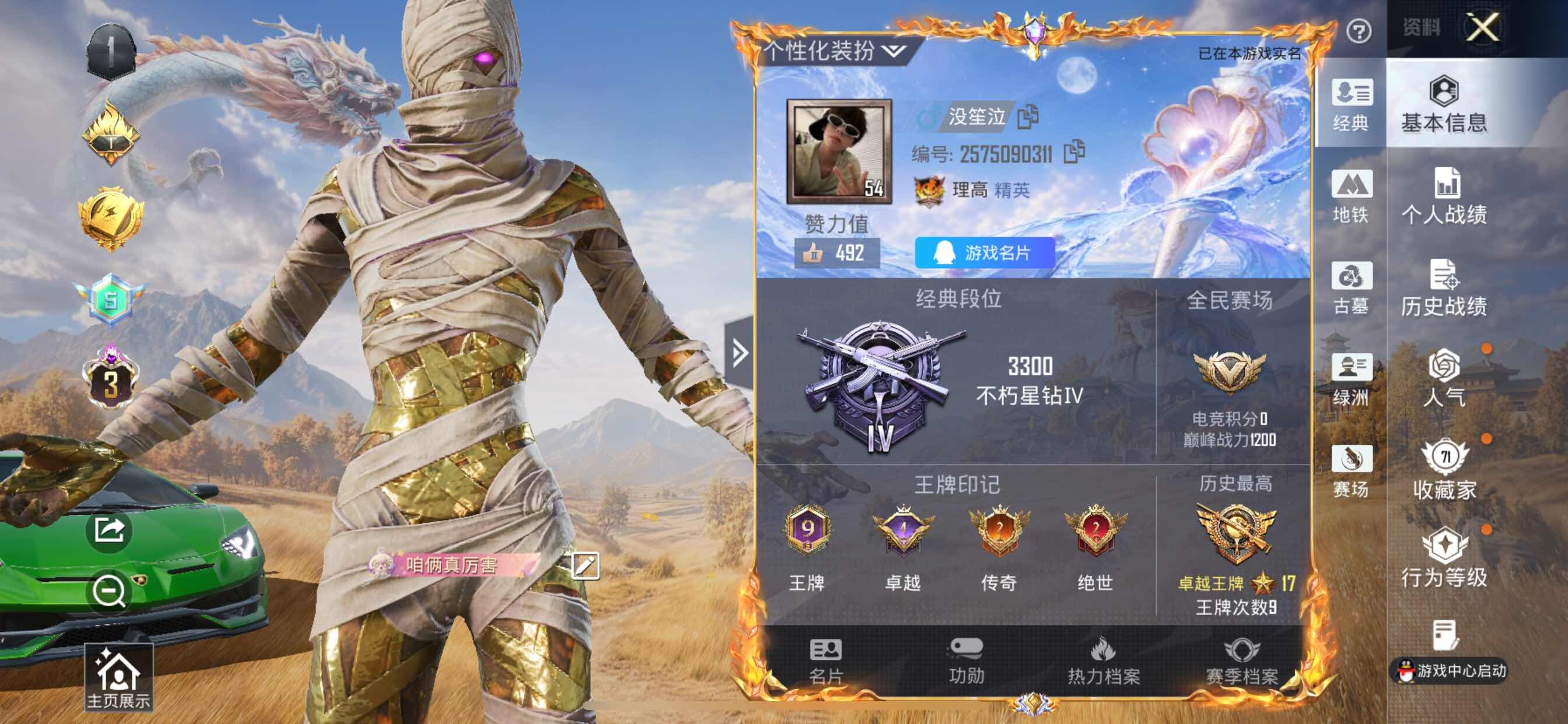 账号详情图片