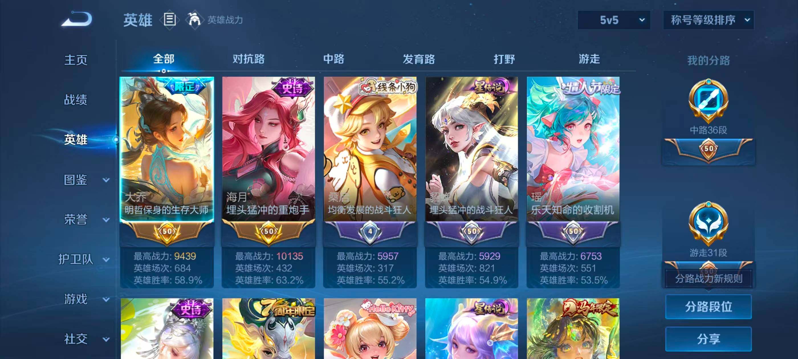 WZMMN4710917王者荣耀账号详情图10 WZMMN4710917王者荣耀账号详情图10