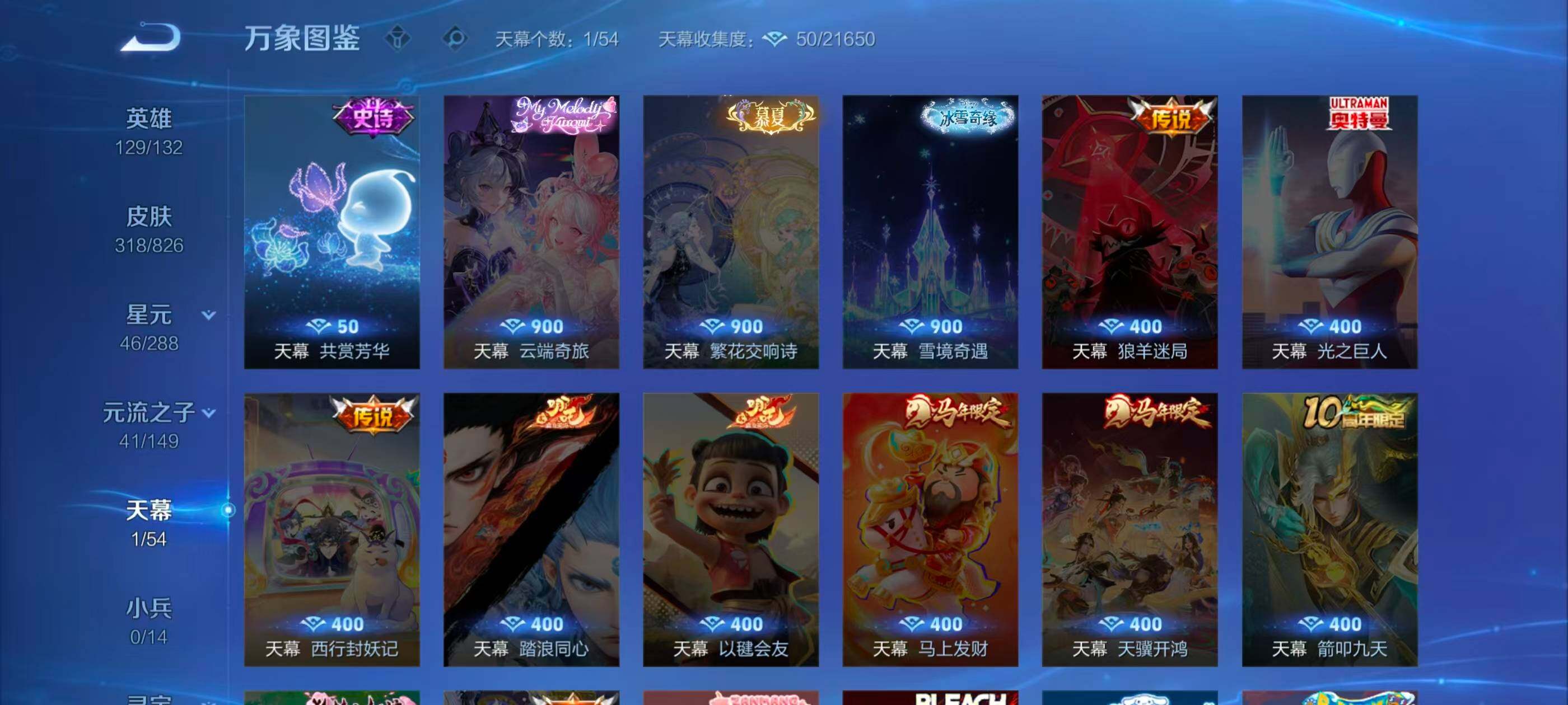WZMMN4710917王者荣耀账号详情图11 WZMMN4710917王者荣耀账号详情图11