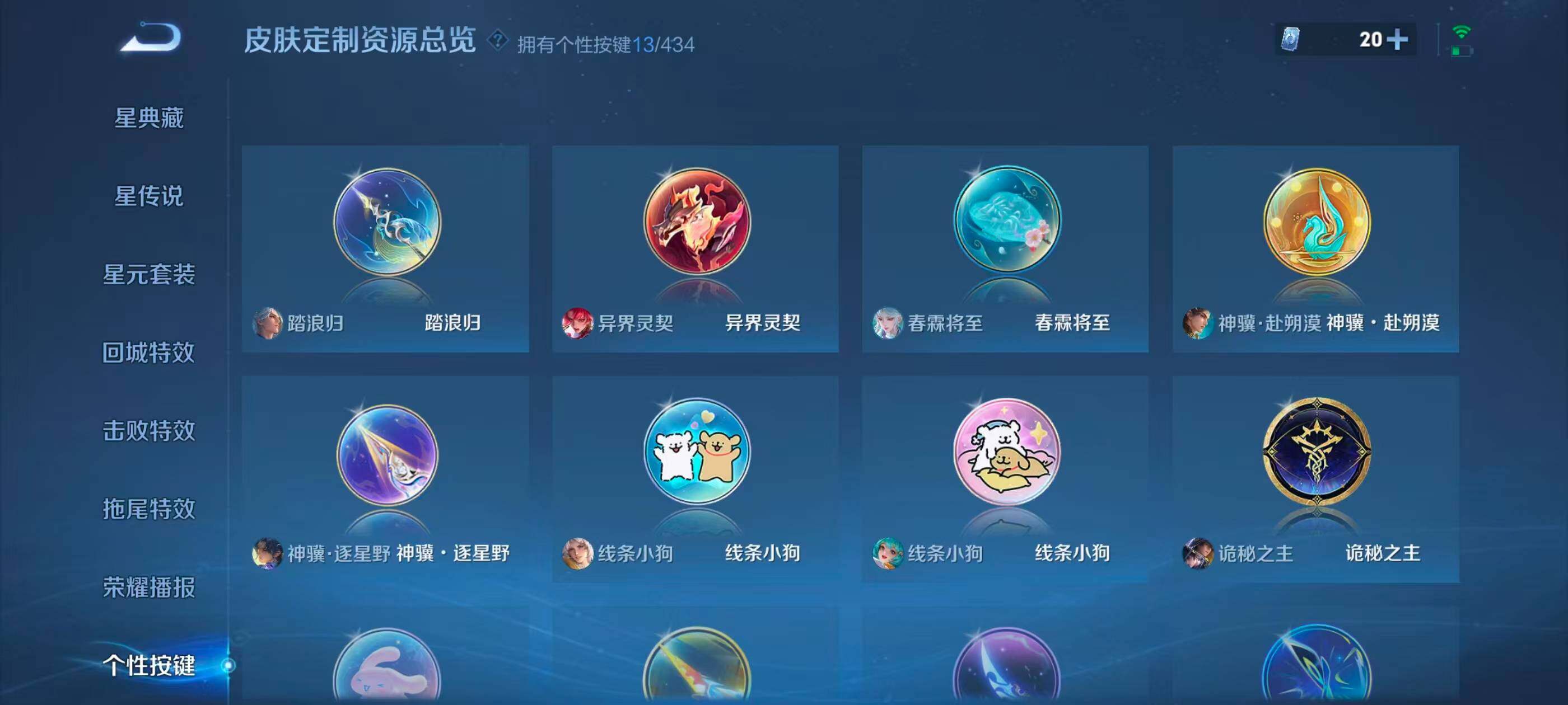 WZMMN4710917王者荣耀账号详情图13 WZMMN4710917王者荣耀账号详情图13