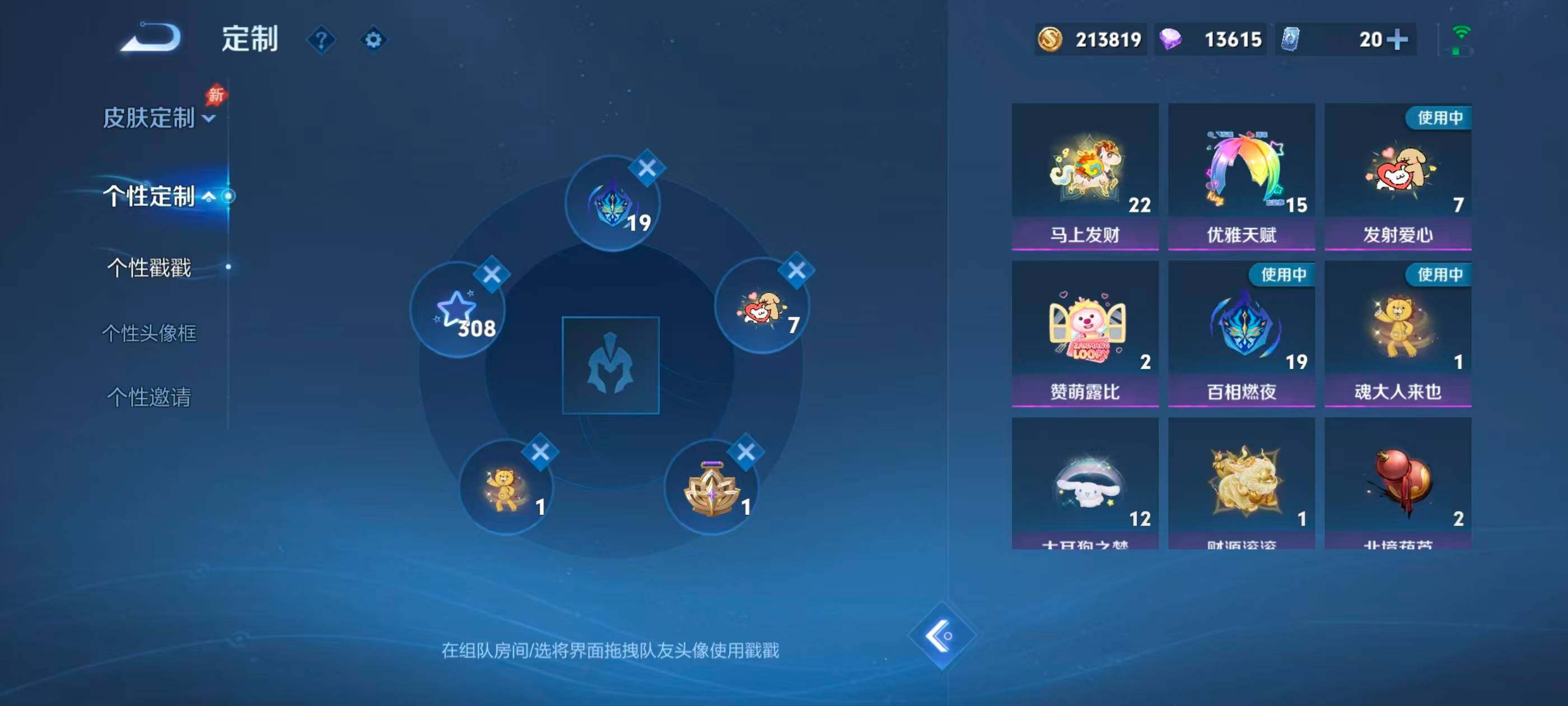 WZMMN4710917王者荣耀账号详情图14 WZMMN4710917王者荣耀账号详情图14