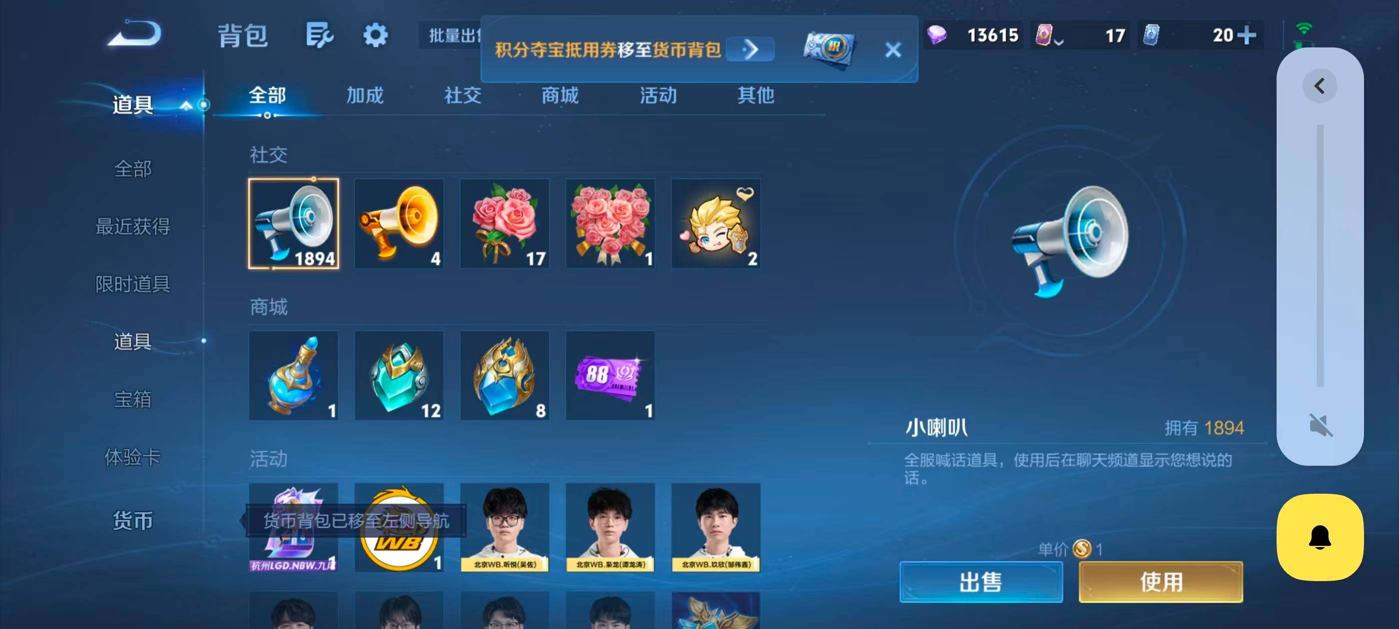 WZMMN4710917王者荣耀账号详情图15 WZMMN4710917王者荣耀账号详情图15