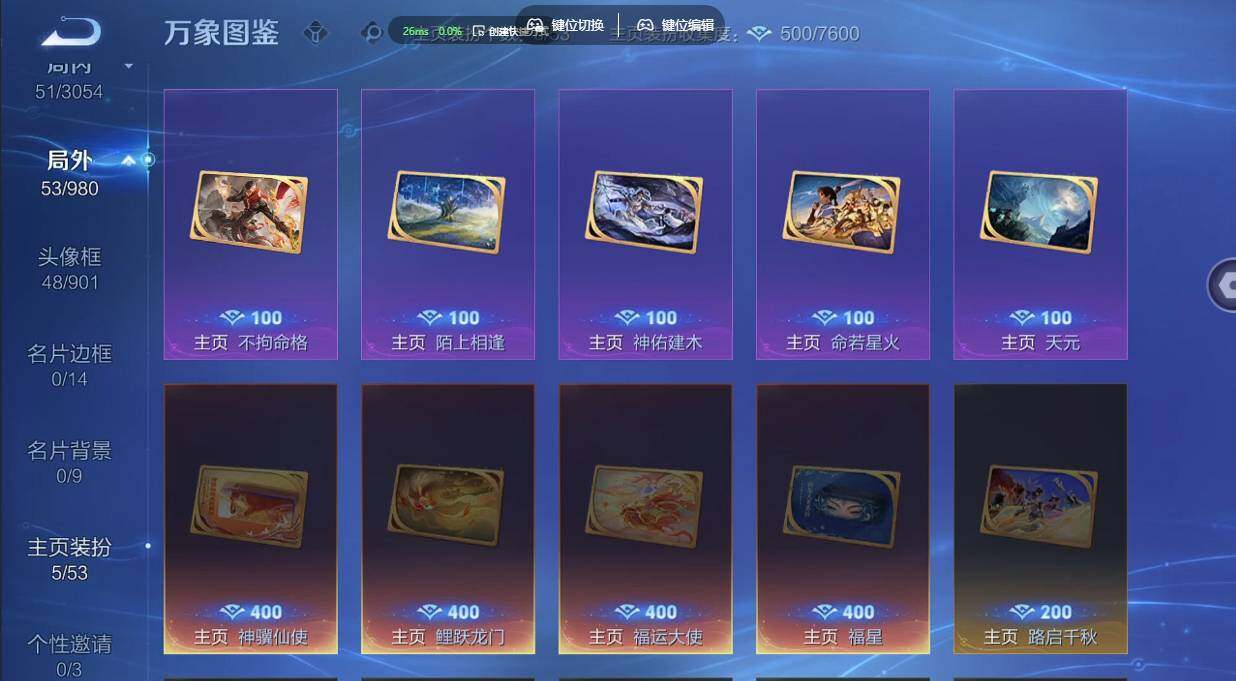 账号详情图片