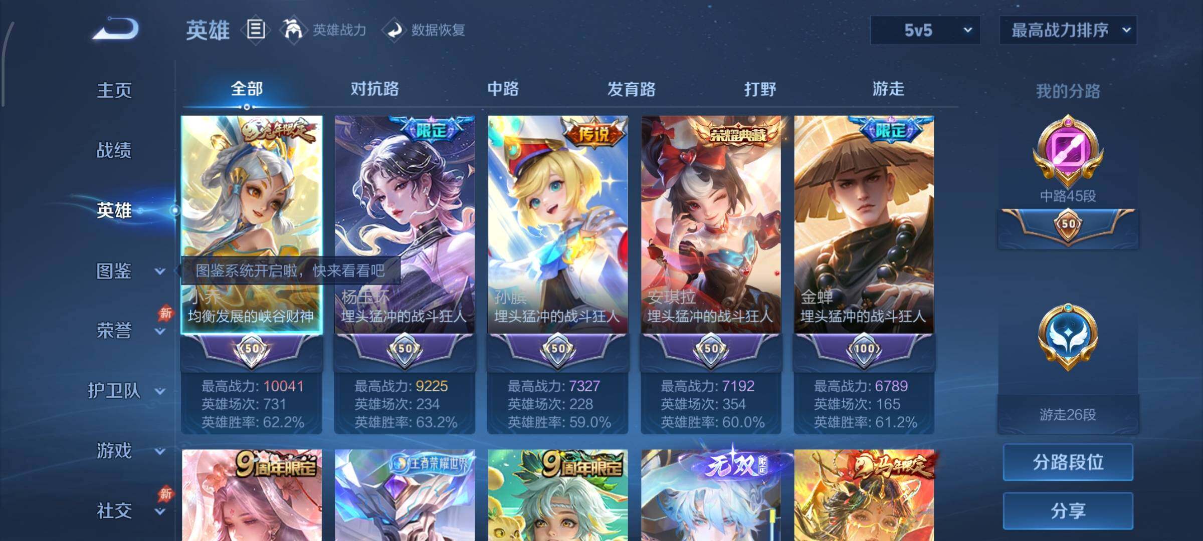 账号详情图片