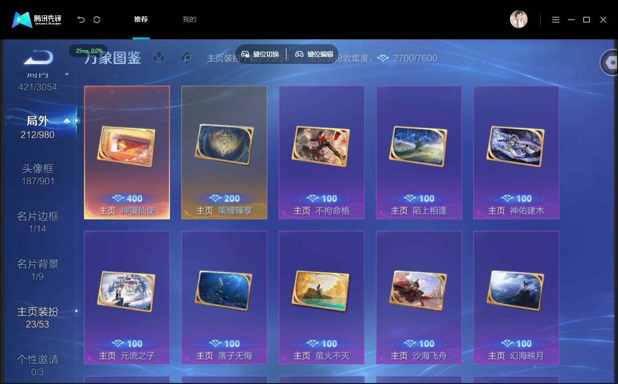 账号详情图片