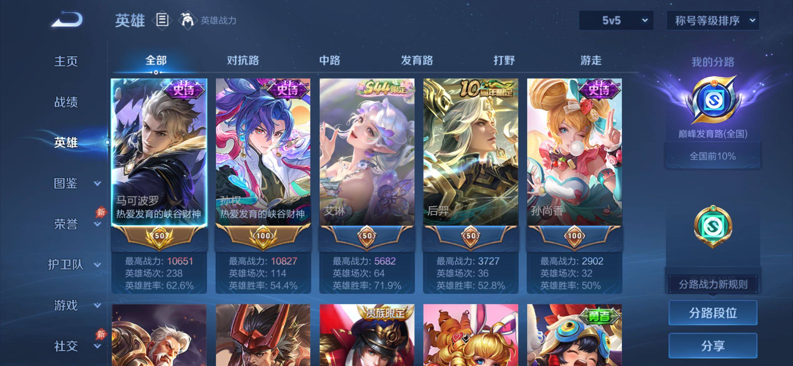 账号详情图片