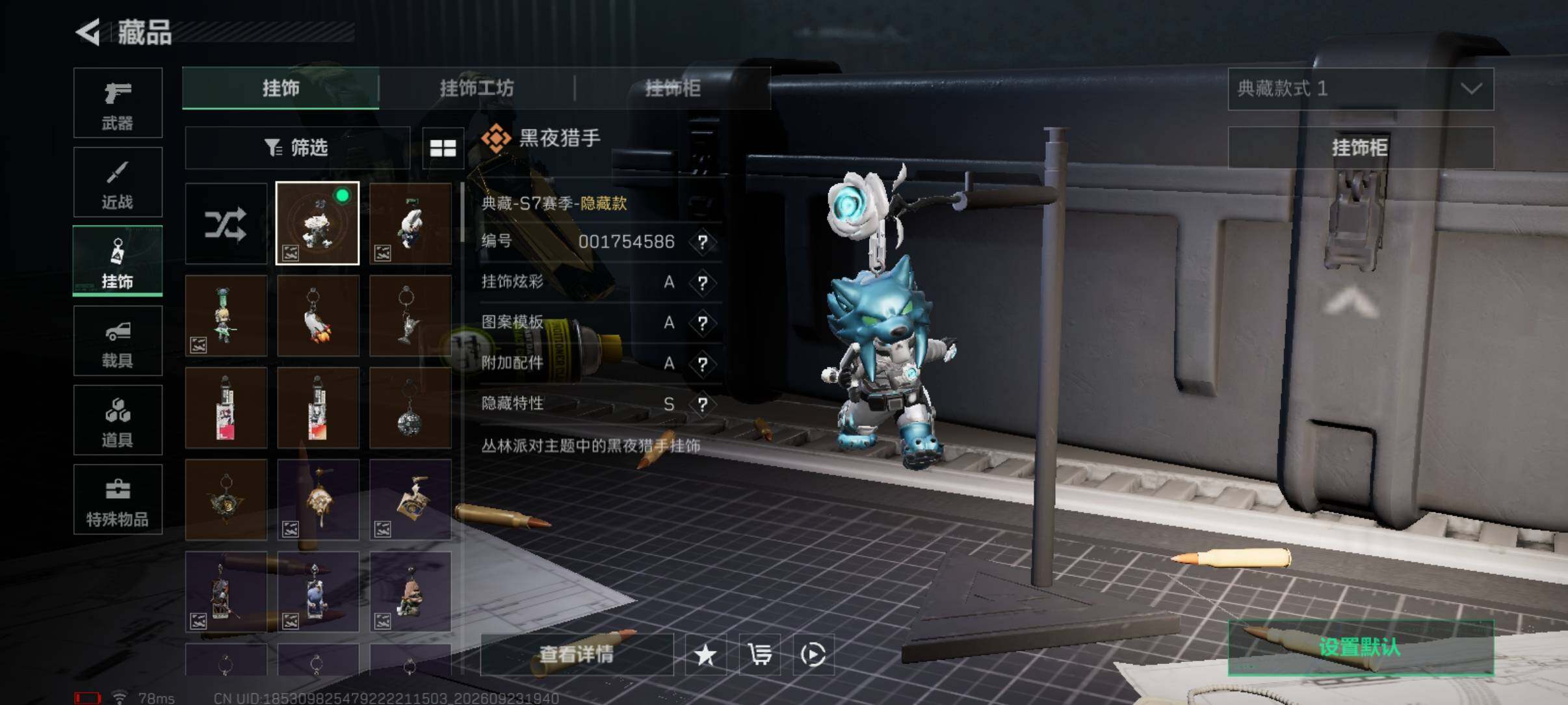 账号详情图片
