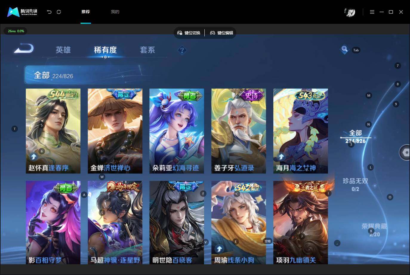 WZMMN4696490王者荣耀账号详情图8 WZMMN4696490王者荣耀账号详情图8