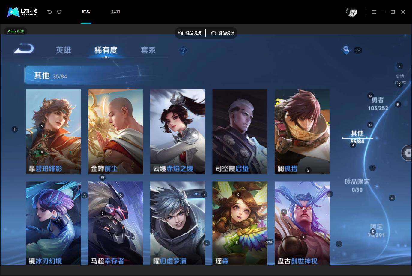 WZMMN4696490王者荣耀账号详情图9 WZMMN4696490王者荣耀账号详情图9