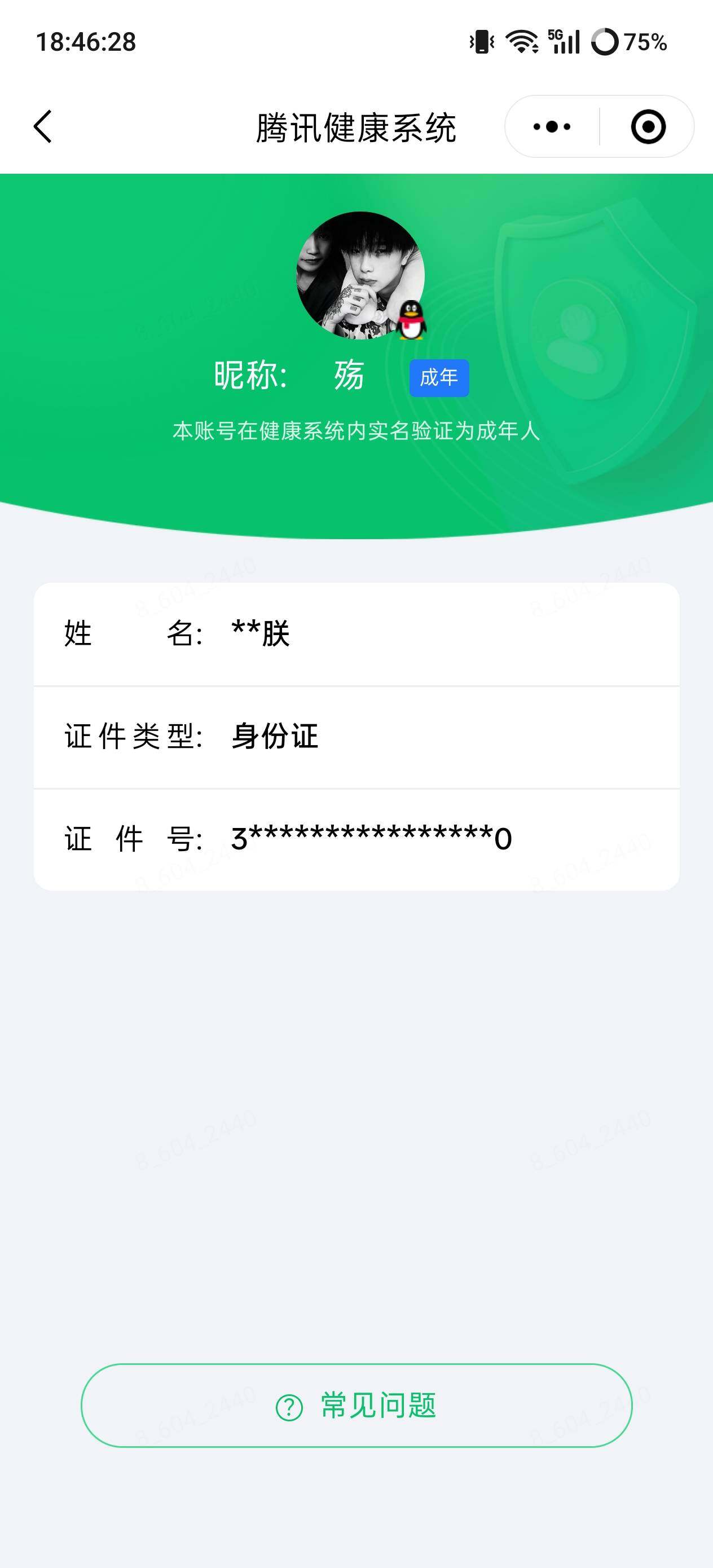 WZMMN4696490王者荣耀账号详情图18 WZMMN4696490王者荣耀账号详情图18