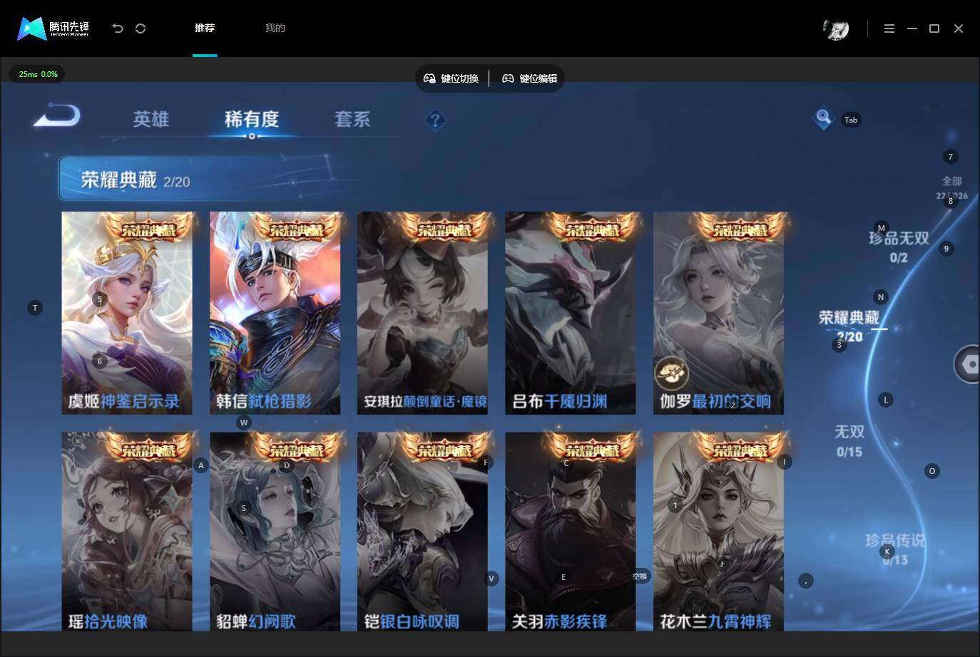 WZMMN4696490王者荣耀账号详情图11 WZMMN4696490王者荣耀账号详情图11