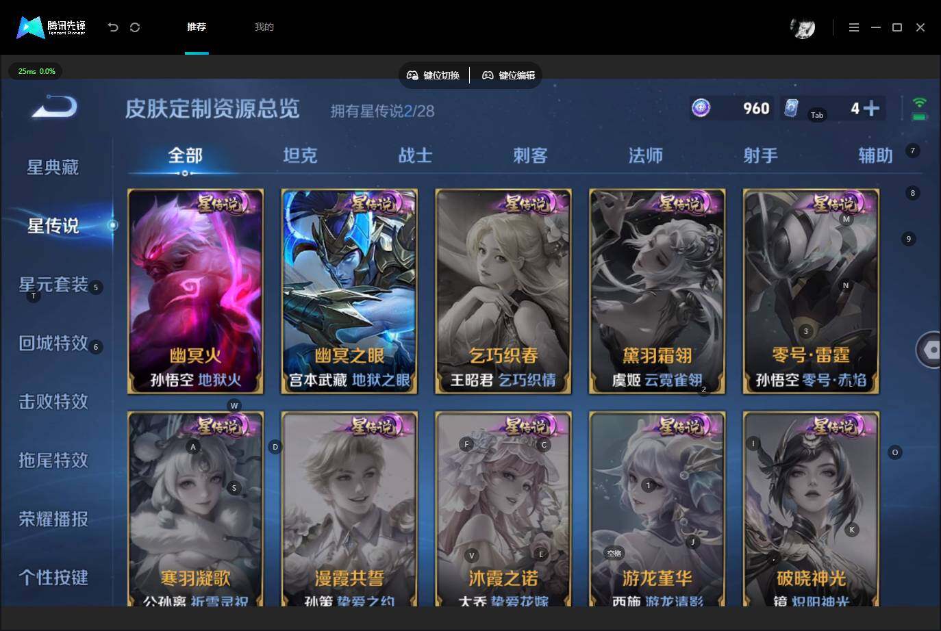 WZMMN4696490王者荣耀账号详情图12 WZMMN4696490王者荣耀账号详情图12
