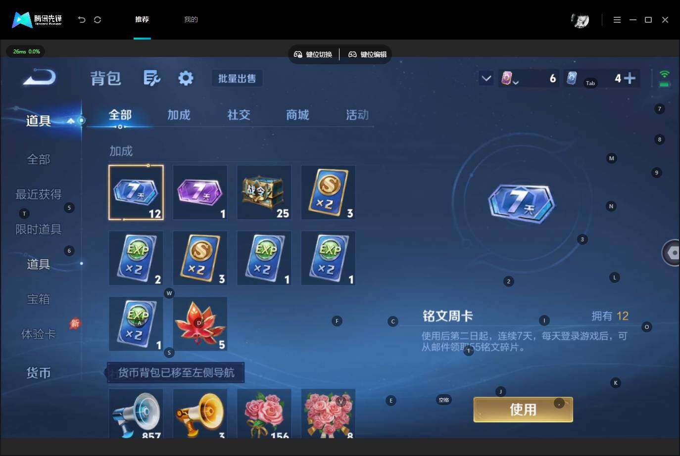 WZMMN4696490王者荣耀账号详情图16 WZMMN4696490王者荣耀账号详情图16