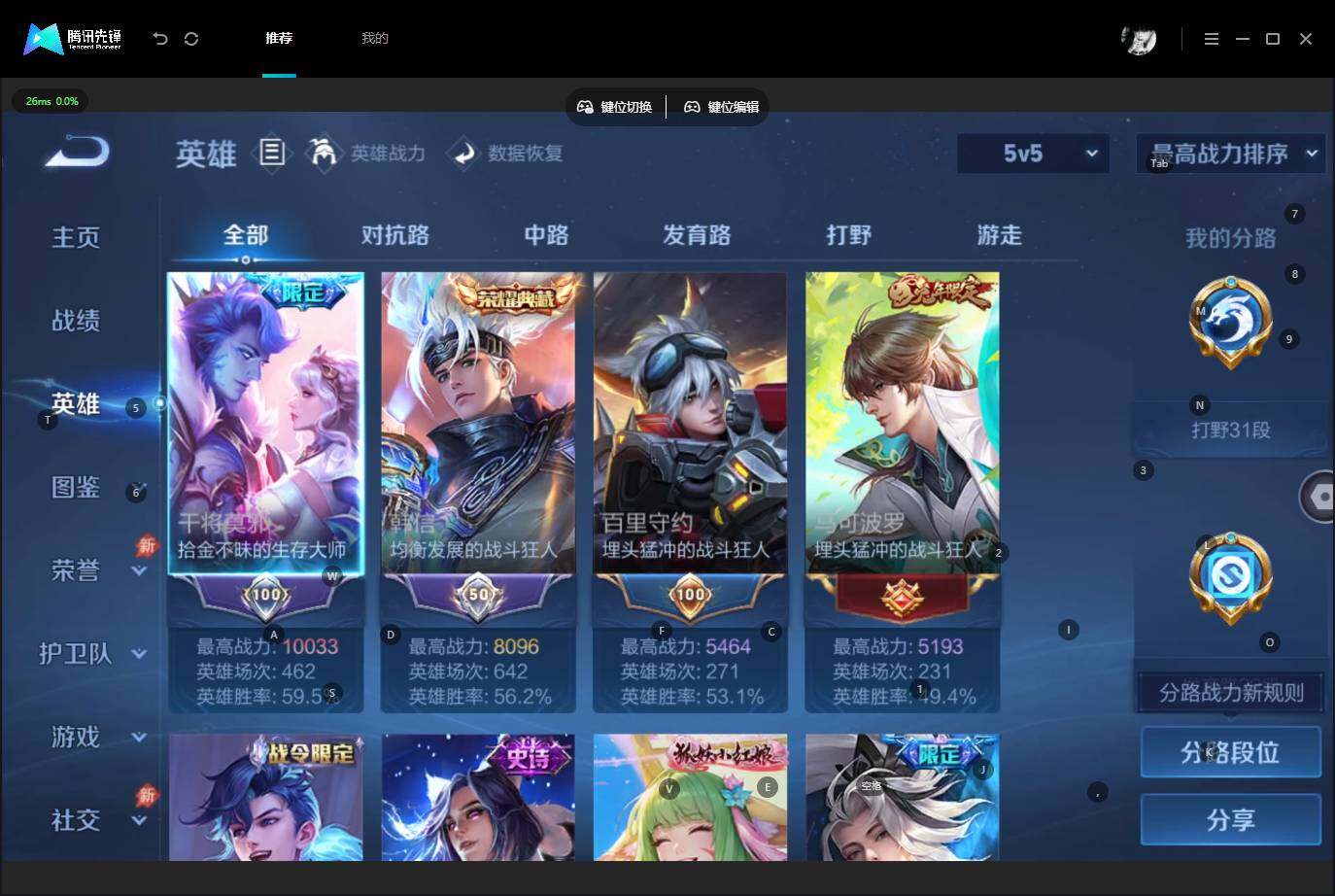 WZMMN4696490王者荣耀账号详情图4 WZMMN4696490王者荣耀账号详情图4