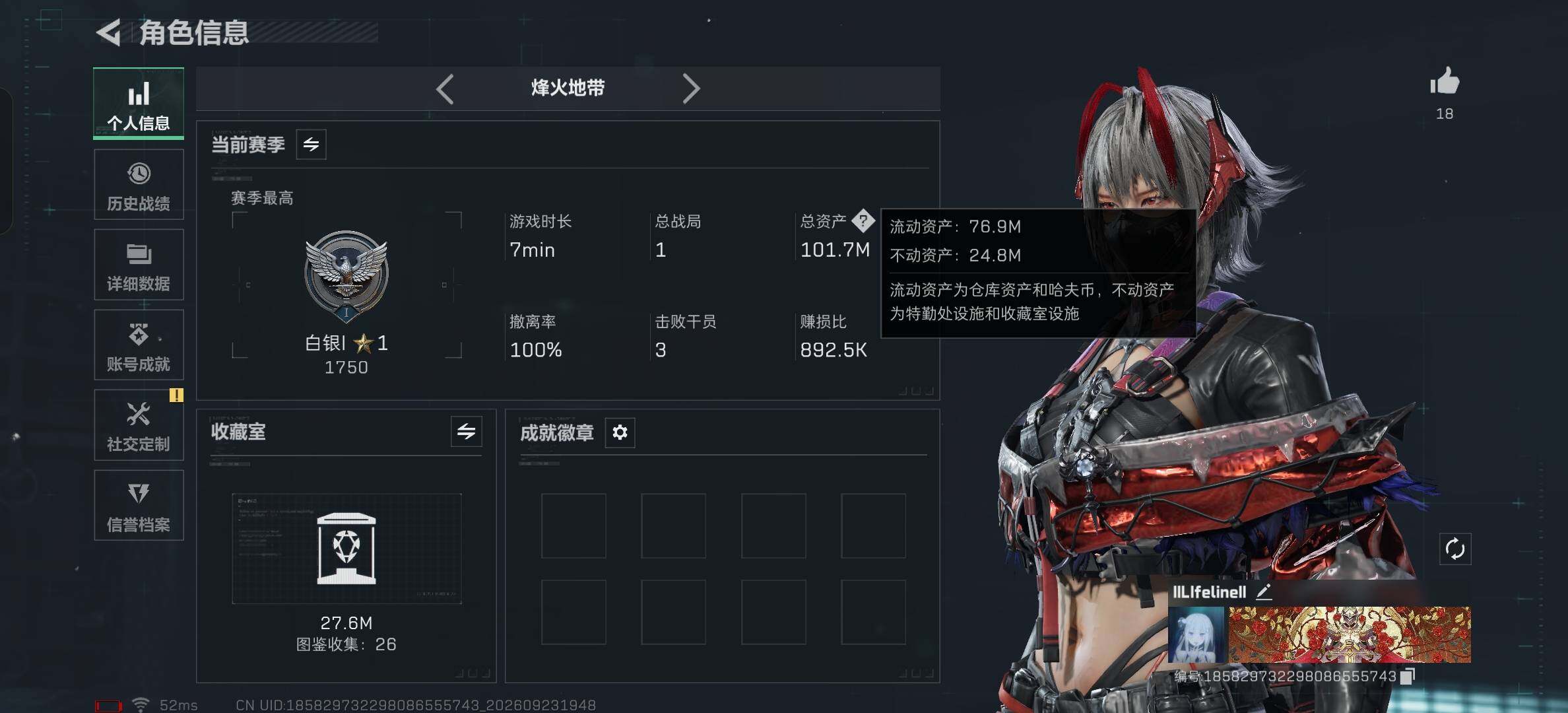 SJZMMN4327244三角洲行动账号详情图6 SJZMMN4327244三角洲行动账号详情图6