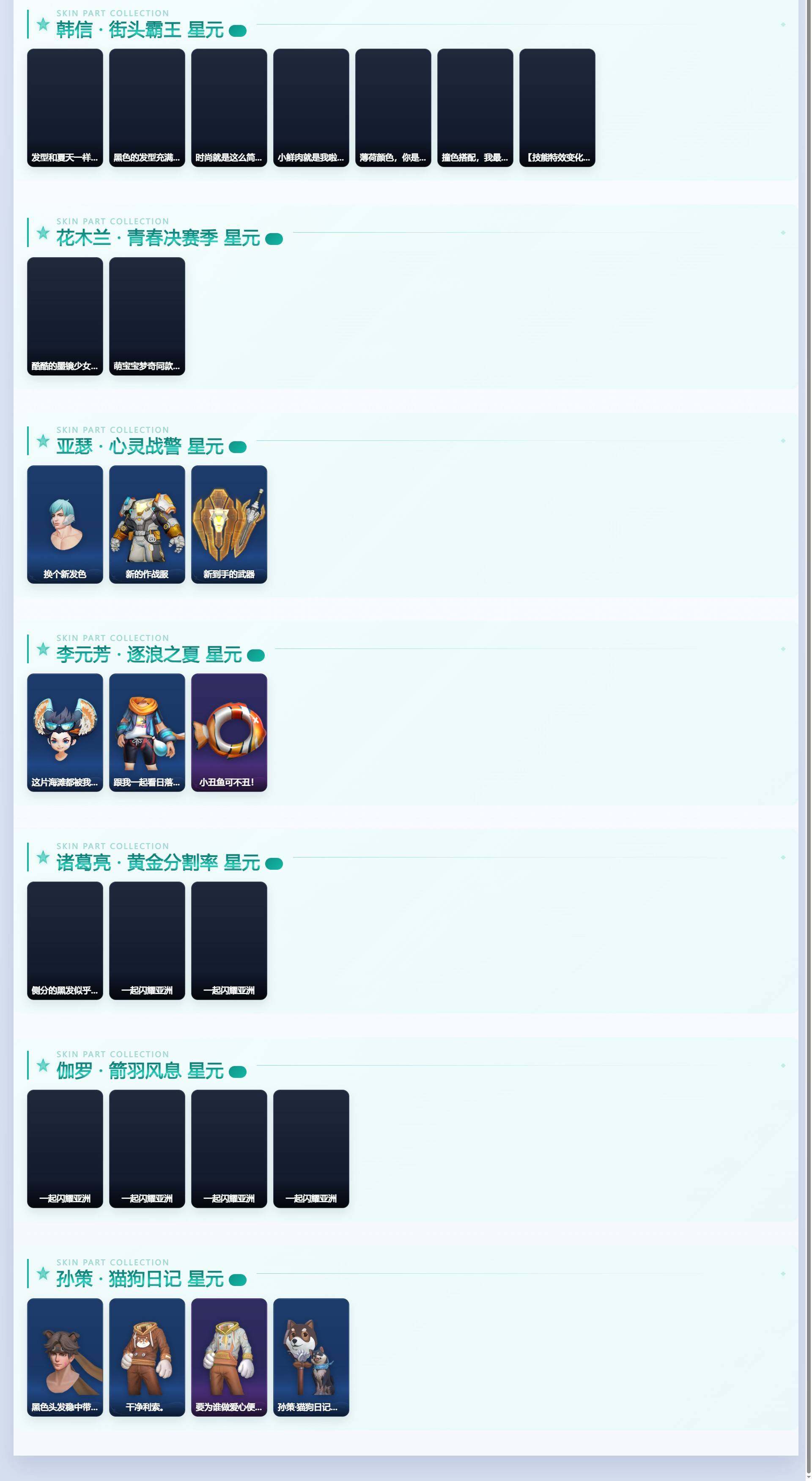 WZLX4687435王者荣耀账号详情图5 WZLX4687435王者荣耀账号详情图5
