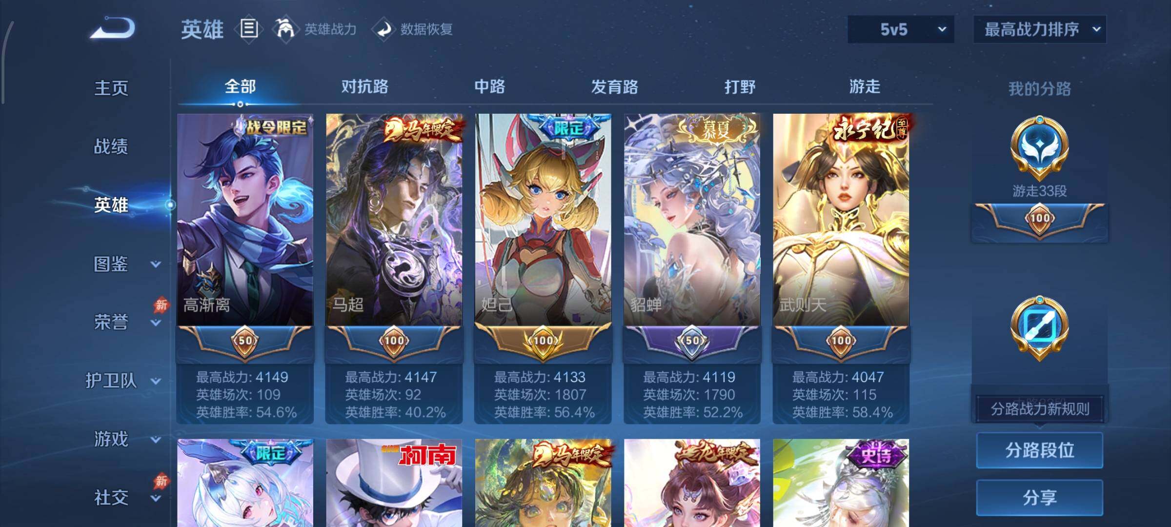 账号详情图片