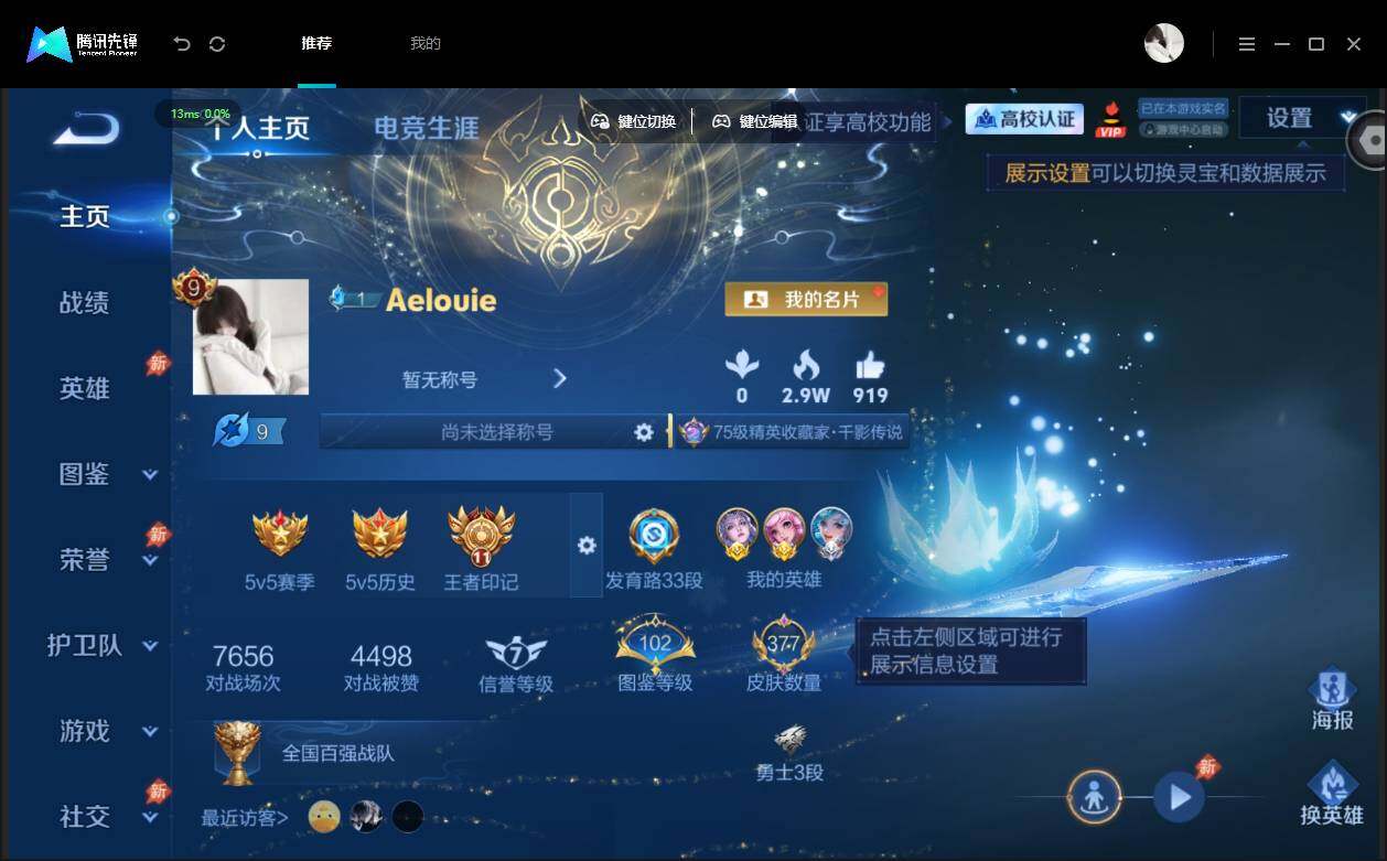 账号详情图片