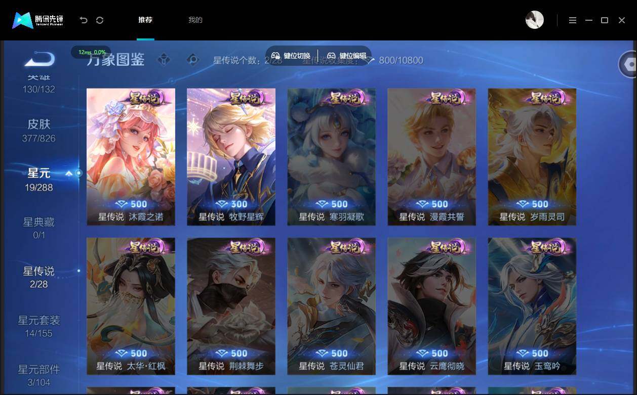 账号详情图片