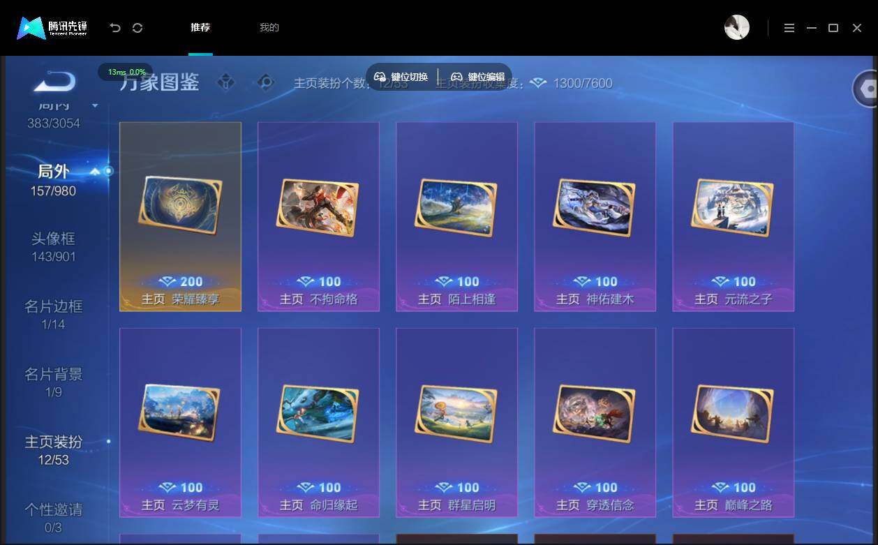 账号详情图片