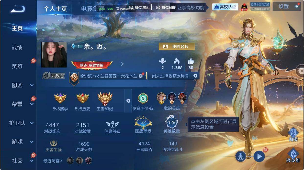 账号详情图片