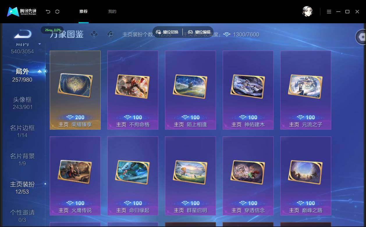 账号详情图片