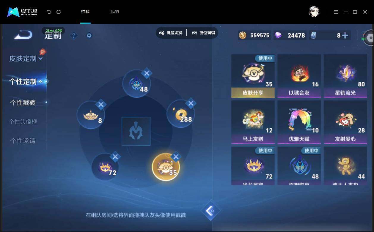 账号详情图片