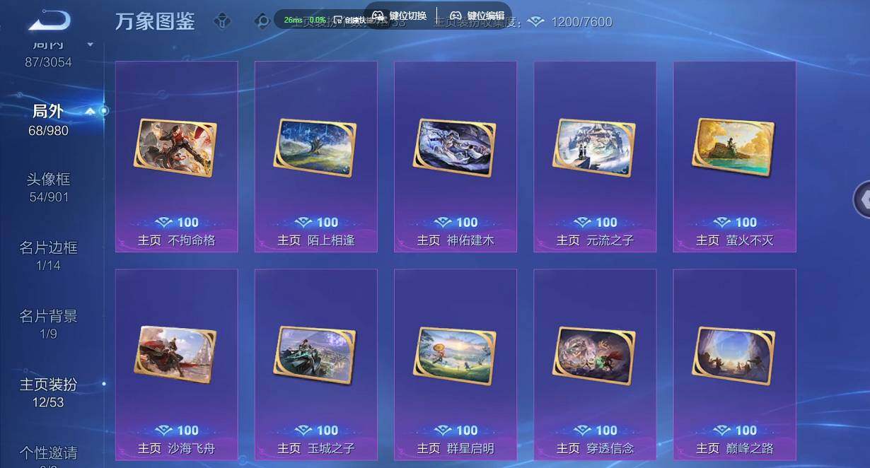 账号详情图片