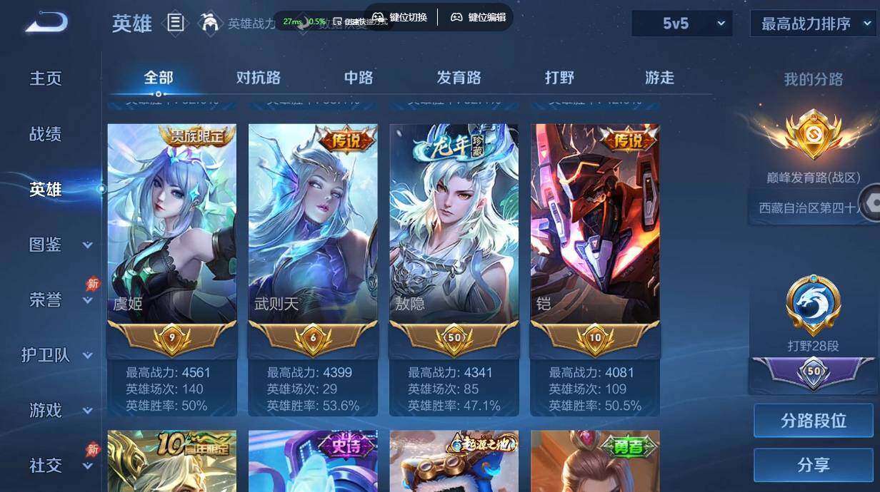 账号详情图片