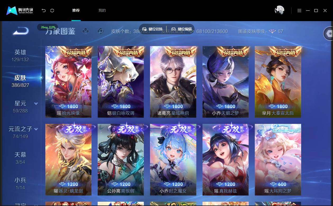 账号详情图片