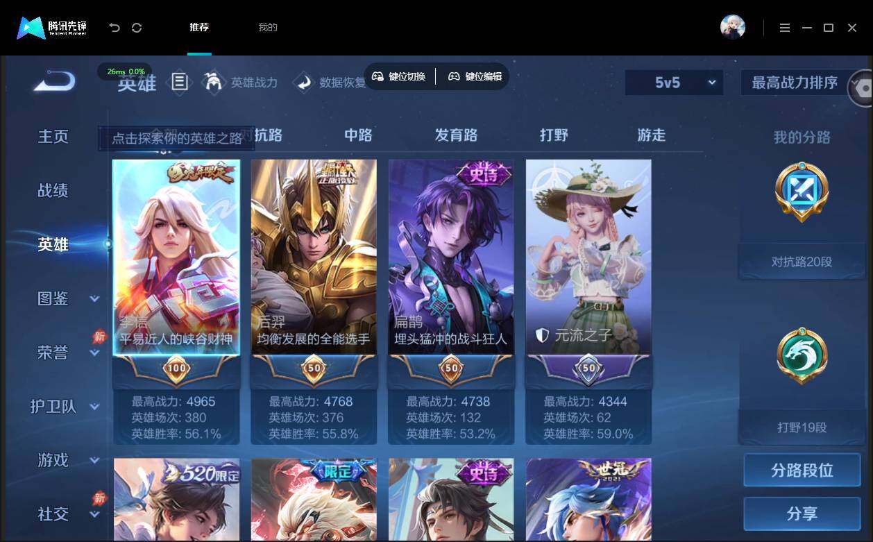 账号详情图片