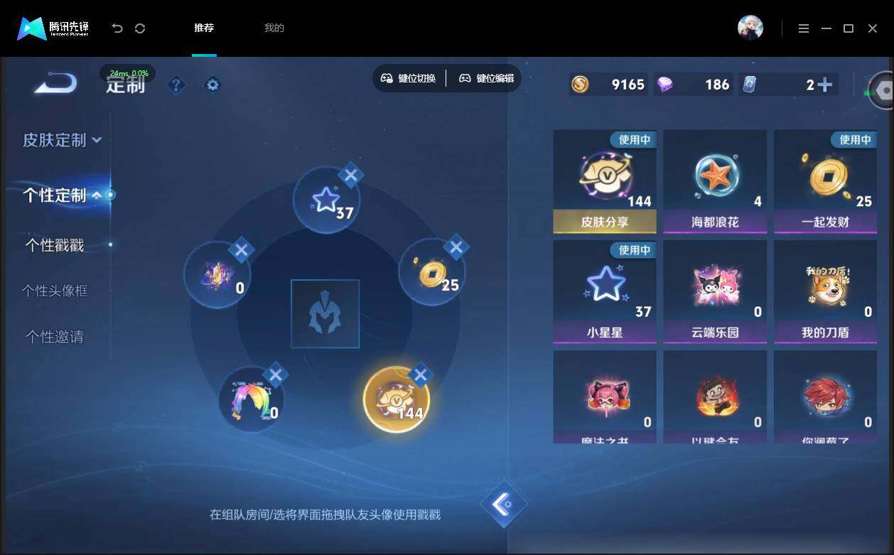 账号详情图片