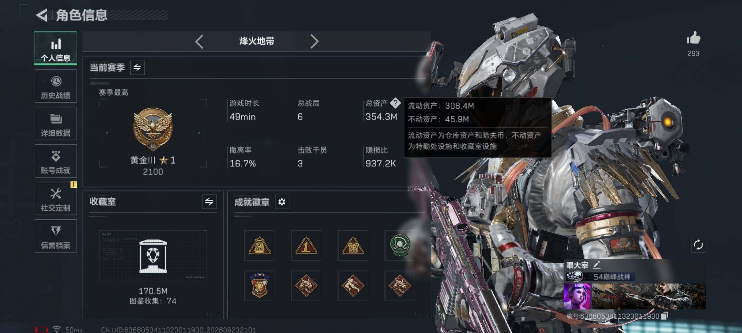 账号详情图片