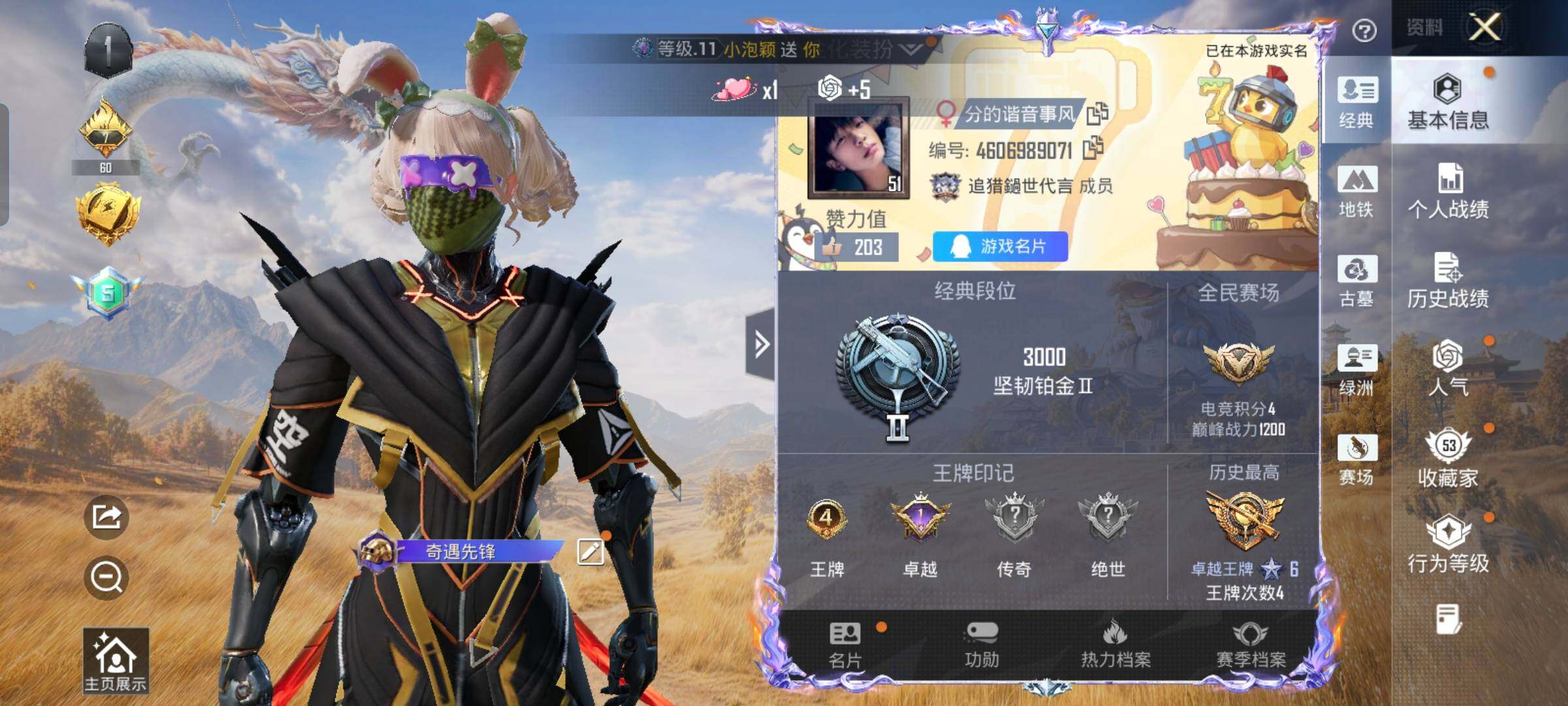 账号详情图片