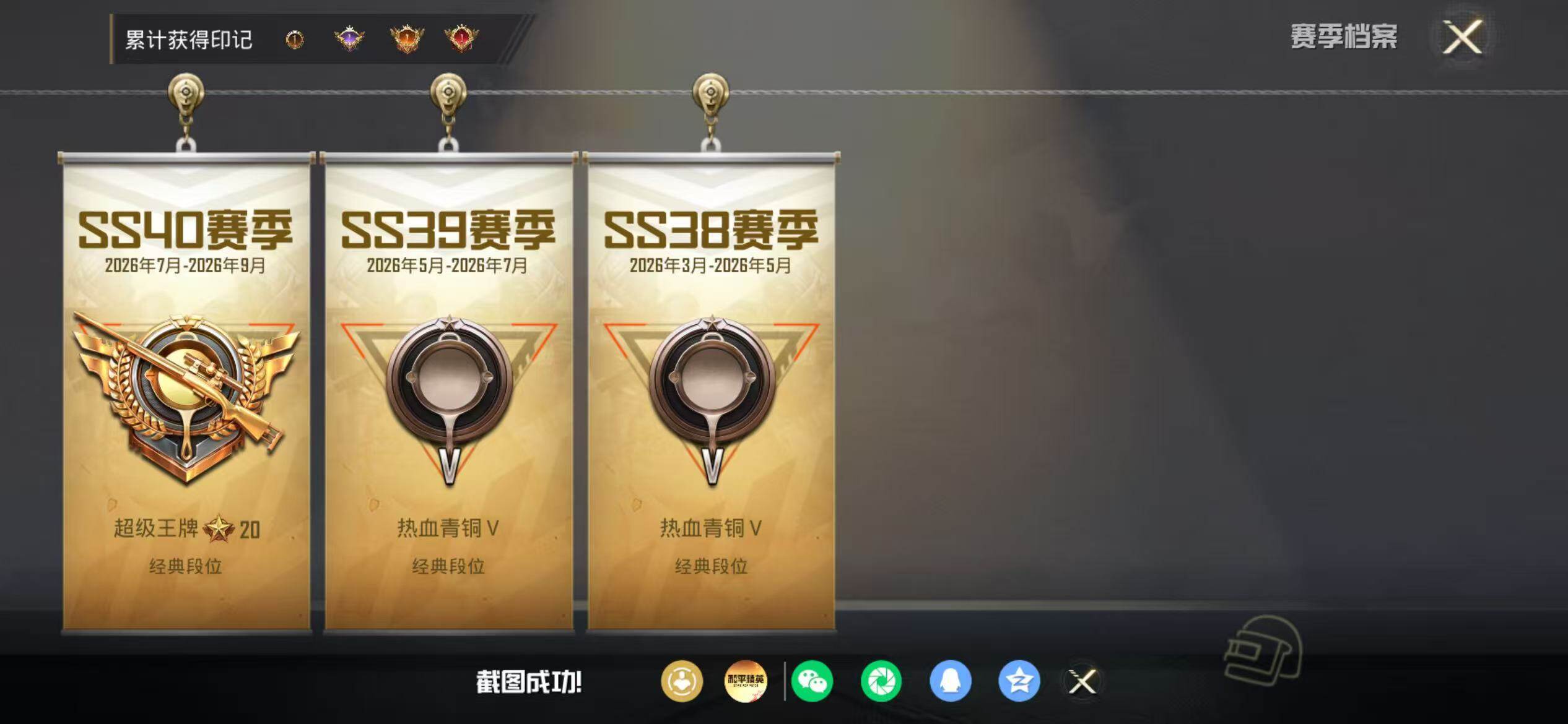 HPEY4392454和平精英账号详情图5 HPEY4392454和平精英账号详情图5