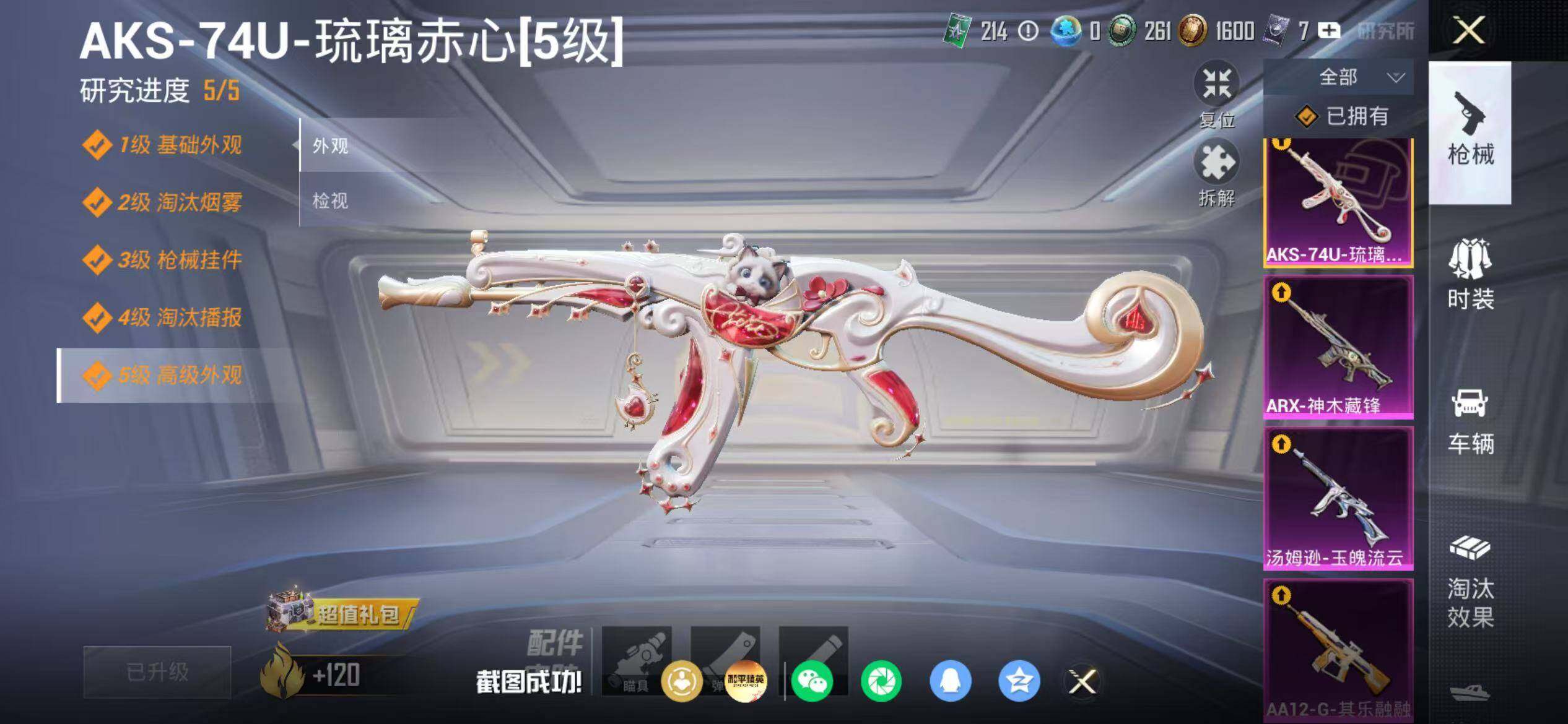 HPEY4392454和平精英账号详情图7 HPEY4392454和平精英账号详情图7