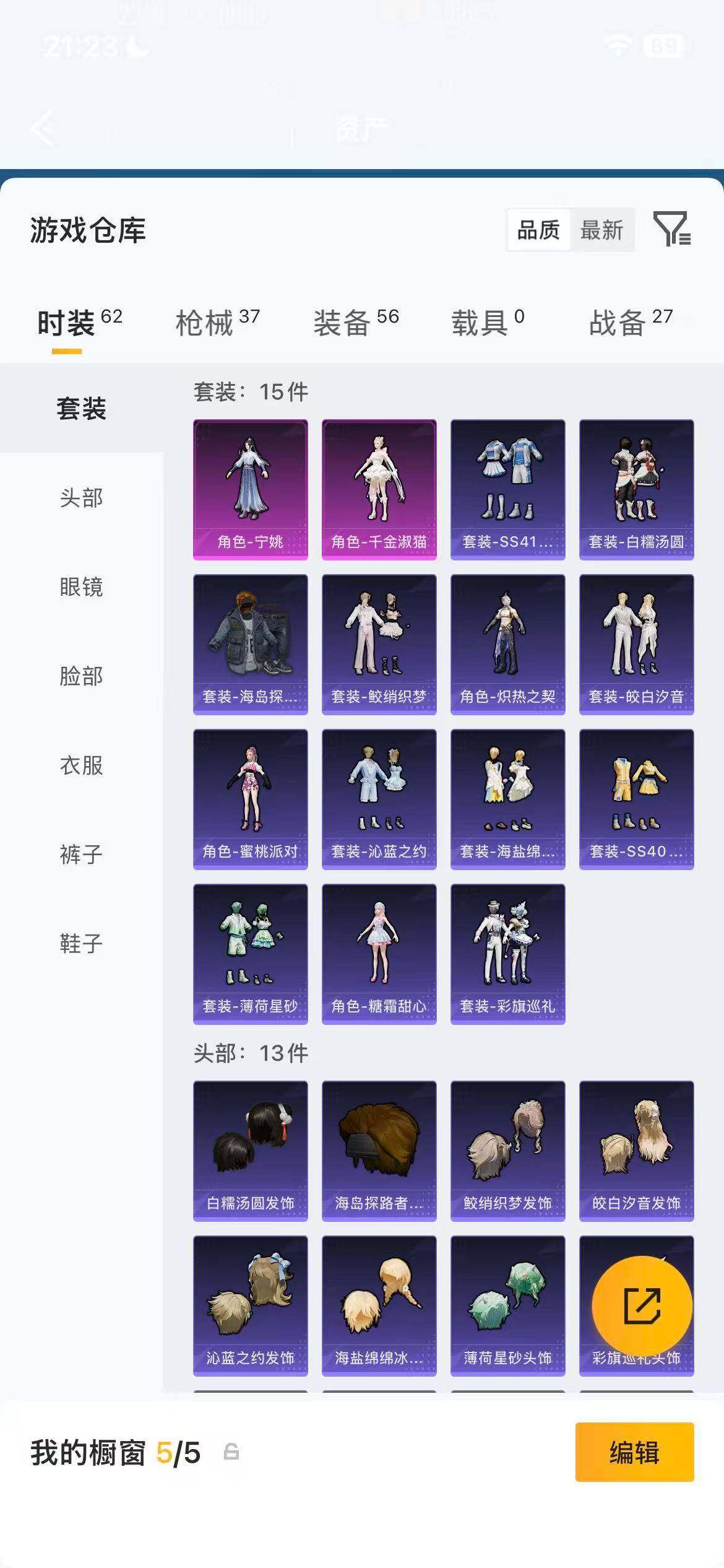 HPEY4392454和平精英账号详情图8 HPEY4392454和平精英账号详情图8